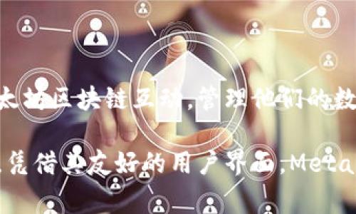 数字钱包小狐狸通常指的是“MetaMask”，它是一个广受欢迎的以太坊钱包，也被称为“狐狸钱包”。MetaMask允许用户与以太坊区块链互动，管理他们的数字资产（如以太坊和ERC-20代币），并方便地参与去中心化应用（DApps）。它的图标是一只可爱的狐狸，因此被称为“小狐狸”。

MetaMask不仅仅是一个钱包，它还充当了用户与以太坊网络之间的桥梁，用户可以通过浏览器插件或手机应用形式使用它。凭借其友好的用户界面，MetaMask已经成为普通用户和开发者在以太坊生态系统中最常用的工具之一。