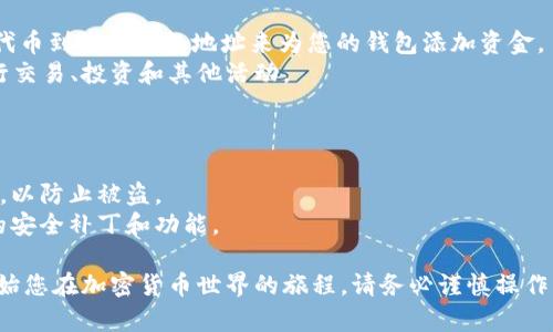 要拥有小狐狸钱包（MetaMask）账号，您可以遵循以下步骤。小狐狸钱包是一个流行的以太坊钱包和浏览器扩展，允许用户安全地管理其加密货币和数字资产。

### 1. 下载小狐狸钱包

- **访问官方网站**: 首先，打开您的浏览器，访问 [MetaMask官方网站](https://metamask.io/)。
- **选择设备版本**: 根据您使用的设备，选择适合的版本。小狐狸钱包可以在Chrome、Firefox浏览器及移动设备（iOS和Android）上使用。

### 2. 安装扩展程序

- **Chrome浏览器**: 如果您使用Chrome浏览器，可以直接在Chrome网上商店搜索“MetaMask”，点击“添加到Chrome”进行安装。
- **Firefox浏览器**: 类似地，在Firefox附加组件中找到MetaMask，点击“添加到Firefox”。

### 3. 创建新账号

- **打开扩展程序**: 安装完成后，您需要点击浏览器右上角的小狐狸图标，打开MetaMask扩展程序。
- **点击“开始使用”**: 进入欢迎页面后，点击“开始使用”。
- **创建钱包**: 选择创建一个新钱包，并按照指示设置密码。请确保密码足够复杂，但也要易于记忆。

### 4. 备份助记词

- **助记词生成**: 系统将为您生成一串助记词，这是您恢复或重置钱包的唯一凭证。请确保将其妥善保存，不要与他人分享。
- **确认助记词**: 再次要求您输入助记词，以确保您已将其安全保存。

### 5. 使用小狐狸钱包

- **添加资金**: 您可以通过发送以太坊（ETH）或其他代币到您的钱包地址来为您的钱包添加资金。
- **使用DApps**: 连接去中心化应用程序（DApps）进行交易、投资和其他活动。

### 6.安全和维护

- **保护私钥**: 不要与任何人分享您的私钥和助记词，以防止被盗。
- **定期更新**: 确保定期更新钱包软件，以获取最新的安全补丁和功能。

通过这些步骤，您就能成功拥有一个小狐狸钱包账号，开始您在加密货币世界的旅程。请务必谨慎操作，保护您的资产安全。