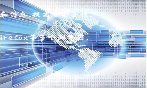 小狐狸钱包（MetaMask）是一个数字资产钱包，主要用于存储和管理各种区块链资产，包括加密货币和非同质化代币（NFT）。它不仅可以用来进行加密货币的交易和管理，也提供了与去中心化应用（DApp）的交互功能。以下是小狐狸钱包的一些主要功能和特点：

### 1. 数字资产管理
小狐狸钱包允许用户安全地存储、接收和发送加密货币，如以太坊（ETH）和其他基于以太坊的代币（ERC-20、ERC-721等）。用户可以方便地查看自己的资产余额和交易历史。

### 2. 去中心化应用的访问
用户可以通过小狐狸钱包直接连接到各种去中心化应用（DApp），如去中心化交易所（DEX）、NFT市场、DeFi协议等。这使得用户能够在区块链生态系统中自由交易和互动。

### 3. 安全性
小狐狸钱包采用了私密钥匙存储机制，所有的私钥都保存在用户的设备上，而非云端。用户完全控制自己的资产和信息，提高了安全性。

### 4. 插件和扩展
小狐狸钱包可以作为浏览器扩展安装，方便用户在访问支持加密货币的网页时快速进行交易。它支持Chrome、Firefox等多个浏览器。

### 5. 社区和支持
小狐狸钱包有着活跃的社区支持，用户可以在论坛、社交媒体和官方文档中寻求帮助和获取最新的信息和更新。

总体来说，小狐狸钱包是一个功能丰富且用户友好的工具，适合希望参与加密货币和区块链生态系统的用户。