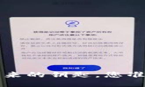 AE币：区块链未来的钥匙，您准备好迎接了吗？