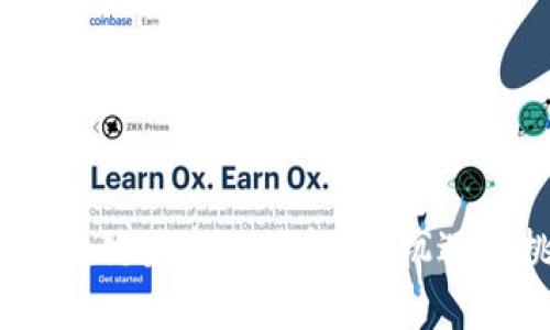 2023年区块链最新政策解析：机遇与挑战并存