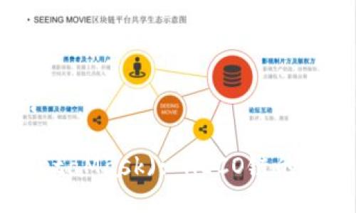 ## 与关键词
小狐狸钱包(MetaMask): HECO链的使用指南与实践
