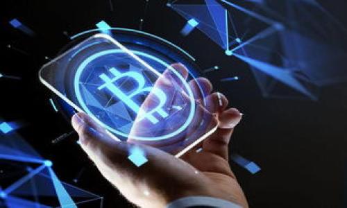 思考一个易于大众且的

  区块链技术的真相：M币是否真的是骗局？ / 

4个相关的关键词

 guanjianci 区块链, M币, 骗局, 加密货币 /guanjianci 

内容主体大纲

1. 引言
   - 区块链技术的迅速发展
   - M币的背景及发展历程

2. 区块链技术概述
   - 区块链的基本概念
   - 区块链的工作原理
   - 主要的区块链平台（如以太坊、比特币）

3. M币的详细分析
   - M币的定义与特点
   - M币的发行机制
   - M币的市场走势

4. 骗局或实用工具：区块链与加密货币的真假之辩
   - 市场上的骗局案例
   - 有效区分真实投资与骗局的方法
   - 市场监管现状

5. M币的实际应用与前景
   - M币在金融交易中的角色
   - M币在其他行业的应用（如医疗、物流）
   - M币与传统金融体系的结合

6. 用户如何安全投资于区块链与M币
   - 投资前的准备工作
   - 风险评估与管理
   - 安全的钱包与交易平台

7. 结论
   - 区块链的未来发展趋势
   - M币是否值得投资的总结

相关问题及详细介绍

1. 什么是区块链技术？
区块链技术是一种分布式账本技术，最早用于比特币的基础构建。它将数据存储在分散的网络中，每个数据块（块）通过加密和时间戳与前一个块相连，形成一个不可篡改的链条。区块链的主要特点包括去中心化、安全性和透明性。由于这些特点，它被广泛应用于各个行业，包括金融、供应链、医疗等。
区块链的运行原理是通过网络中的各个节点共同维护账本，每个节点都可以访问完整的交易历史，这种方式有效防止了数据篡改和欺诈。因此，区块链技术不仅是加密货币的基础，同时也为其他领域的数字化转型提供了可能性。

2. M币是什么，有哪些特点？
M币是一种特定的数字资产，通常被认为是加密货币的一种。根据不同的项目，M币在发行机制、交易方式和实际应用上有所不同。通常，M币通过挖矿或者预售的方式被发行，其特点包括：
ul
    li去中心化：M币操作不受单一机构控制，交易数据存储在区块链上，多节点共同维护安全性。/li
    li匿名性：用户的身份信息通常在交易过程中不会被公开，保障交易的隐私性。/li
    li流动性：M币可以在多个交易平台上进行交易，用户可以根据市场行情随时买入或卖出。/li
/ul
了解M币的基本特点，有助于投资者分析其市场潜力和风险。

3. 区块链应用中存在哪些骗局案例？
近年来，随着区块链技术的飞速发展，市场上也出现了不少诈骗案例。这些骗局主要通过一些虚假项目吸引投资者，骗取他们的资金。常见的骗局包括：
ul
    liICO骗局：有些项目在首次代币发行(ICO)时承诺高收益，但实际上并未开发出可行的产品。/li
    li庞氏骗局：利用新投资者的资金来支付旧投资者的回报，直到系统崩溃。/li
    li假冒交易所：设置虚假的交易平台，骗取用户资金。/li
/ul
为了避免这些骗局，投资者需要仔细研究项目背景、开发团队以及社区反馈，以确保项目的可信度。

4. 如何识别一个区块链项目是否可靠？
投资者在选择区块链项目时，需要通过多种方式来确认其真实性。以下是一些有效的方法：
ul
    li查看项目白皮书：一个可靠的项目应该有详细的白皮书，清晰阐述项目的目标、实现方案及技术架构。/li
    li研究团队背景：了解开发团队的专业背景及从业经验，确保他们有足够的能力完成项目。/li
    li社区支持：通过社交媒体、论坛等渠道，观察项目的社区活跃程度和用户反馈。/li
/ul
投资者在做投资决定前，一定要多做研究，以降低潜在风险。

5. M币在不同领域的实际应用有哪些？
M币不仅仅是一种资产，它在多个行业中都显示出了潜在的应用价值。例如：
ul
    li金融领域：M币可以用于跨境支付，快速、安全地进行国际交易，降低了传统银行系统的高交易费用。/li
    li医疗行业：通过区块链技术记录患者的病历和医疗数据，实现数据的透明性和安全性，患者对于自身数据的控制力也增强了。/li
    li供应链管理：使用M币和区块链技术追踪货物，确保从生产到销售的每一步都可被追溯，提高供应链的透明度和效率。/li
/ul
随着技术的不断升级，M币的应用领域将不断扩展，投资者需要关注这些变化。

6. 如何安全投资于区块链和M币？
安全投资需要注意多个方面：
ul
    li选择合规的交易平台：确保所使用的交易平台受监管，具备合法运营资质，能够保障用户资金安全。/li
    li做好风险评估：在投资前考虑自身的风险承受能力，不要将资产全部投入高风险项目，分散投资是明智的选择。/li
    li使用安全的钱包：选择硬件钱包等更安全的存储方式保护数字资产，避免将资金存在交易平台上。/li
/ul
投资区块链和M币需要谨慎行事，综合评估自身的财务状况与投资目标。

7. 区块链的未来发展趋势有哪些？
区块链作为一项创新技术，其未来发展潜力巨大。主要趋势包括：
ul
    li与传统行业结合：越来越多的行业将采用区块链技术，如金融、保险、物流等，推动行业革命。/li
    li技术创新：随着新技术的不断发展，例如更高效的共识机制和智能合约，区块链将变得更加高效和便捷。/li
    li监管规范化：各国政府将逐步规范区块链和加密货币市场，以保护投资者利益，促进行业健康发展。/li
/ul
了解这些趋势，能够帮助投资者抓住市场机遇，实现更高回报。

以上是对“区块链到底是不是骗局M币”的全面介绍与分析，希望能够帮助大众用户深入了解这一复杂主题。