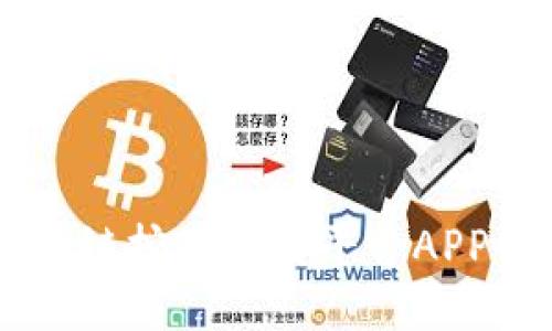币火区块链挖矿交易平台APP开发指南