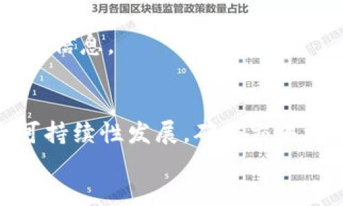 
xiaotitle小狐狸钱包如何添加以太坊代币：简单教程/xiaotitle

关键词
小狐狸钱包, 以太坊代币, 添加代币, 加密货币/guanjianci

内容大纲
1. 引言
   - 介绍小狐狸钱包及其功能
   - 以太坊代币的重要性

2. 创建小狐狸钱包
   - 下载和安装
   - 创建新钱包
   - 备份助记词

3. 理解以太坊代币
   - 什么是以太坊代币
   - ERC-20和ERC-721的区别

4. 如何在小狐狸钱包中添加以太坊代币
   - 打开小狐狸钱包
   - 添加代币的步骤
   - 手动添加代币的方法

5. 常见问题解答
   - 如何找到代币合约地址
   - 如何确认代币添加成功

6. 安全注意事项
   - 保护你的钱包
   - 防范常见的诈骗

7. 结论
   - 总结添加代币的重要性
   - 未来的趋势与展望

详细内容

### 引言
小狐狸钱包（MetaMask）是一种流行的以太坊钱包，允许用户安全地存储和管理以太坊及其代币。由于它便于与以太坊区块链上的去中心化应用（dApps）交互，小狐狸钱包已成为许多加密货币用户的首选工具。在这篇文章中，我们将深入探讨如何在小狐狸钱包中添加以太坊代币，确保用户能够安全、高效地管理他们的加密资产。

以太坊是一个开源的区块链平台，支持智能合约和去中心化应用的开发。除了以太坊本身，许多项目和企业基于该平台发行了代币，这些代币在以太坊网络中被称为以太坊代币。用户需要将这些代币添加到他们的小狐狸钱包中，以便能够进行交易和管理。

### 创建小狐狸钱包
#### 下载和安装
首先，您需要访问小狐狸官方网站或浏览器扩展商店，下载并安装小狐狸钱包。对于Chrome用户，可以在Chrome网上应用店搜索“MetaMask”并进行安装。一旦安装完成，您将在浏览器右上角看到小狐狸的图标。

#### 创建新钱包
点击小狐狸图标，您将被引导进行初始设置。选择“创建钱包”，系统将要求您设定一个强密码，这个密码将用于保护您的钱包。如果您已经拥有钱包，可以选择“导入钱包”进入。

#### 备份助记词
在创建钱包的过程中，小狐狸会为您生成一个助记词，这是一组由12个单词组成的短语，用于恢复钱包。务必将助记词妥善保管，避免数字遗失或被他人获取。

### 理解以太坊代币
#### 什么是以太坊代币
以太坊代币是基于以太坊区块链发行的数字资产，它们可以代表不同的项目、商品或服务。以太坊允许开发者创建自己的代币，这赋予了项目灵活性和可扩展性。通过以太坊网络，用户能够快速、安全地进行交易。

#### ERC-20和ERC-721的区别
以太坊代币分为不同的标准，其中最常见的是ERC-20和ERC-721。ERC-20是可替代代币，意味着每个代币之间是相同的；例如，每个ETH2代币都是一样的，可以互换。而ERC-721则用于非可替代代币（NFT），每个代币都是独特的，适合代表艺术品或收藏品等独特资产。

### 如何在小狐狸钱包中添加以太坊代币
#### 打开小狐狸钱包
在您的浏览器中，点击小狐狸钱包的图标，然后输入您的密码以解锁钱包。

#### 添加代币的步骤
在钱包界面上，您会看到“资产”选项卡。点击左上角的“添加代币”按钮，系统将引导您进入添加代币的步骤。通常情况下，您在输入代币名称后，小狐狸会自动识别该代币。

#### 手动添加代币的方法
如果小狐狸没有自动识别您想要添加的代币，您需要手动输入代币合约地址。在网站上查找代币合约地址，然后复制并粘贴到指定字段。确保您输入的地址准确无误，以防止资产丢失。

### 常见问题解答
#### 如何找到代币合约地址
代币合约地址是以太坊区块链上每种代币的唯一标识符。用户可以在诸如Etherscan.io等区块链浏览器上查询代币的合约地址。只需在搜索框中输入代币名称，选择正确的代币后，您将能够找到其合约地址。这是添加代币时必不可少的信息。

#### 如何确认代币添加成功
添加代币后，您可以在小狐狸的钱包资产列表中查看。如果您输入的地址正确，且代币数量正确显示，表明添加成功。另外，您也可以通过记账软件或区块链浏览器确认该代币的余额。若余额显示正常，则添加成功。

### 安全注意事项
#### 保护你的钱包
在使用小狐狸钱包时，务必保持安全，以保护您的数字资产。确保您的密码复杂且不与任何其他账户关联。同时启用两步验证（如果可能），并尽量避免在公共网络下使用钱包，例如公共WiFi。

#### 防范常见的诈骗
加密货币领域中诈骗案例时有发生。确保您从官方渠道下载小狐狸钱包，并仔细核对任何请求的合约地址。在进行交易时，切勿轻信陌生人的链接或对话。时刻保持警惕，保护您的资产。定期检查您的钱包活动记录，及时更新您的安全设置。

### 结论
通过本文的介绍，我们了解了如何在小狐狸钱包中添加以太坊代币的步骤和细节。随着加密货币的不断发展，管理您的数字资产显得尤为重要。未来，随着区块链技术的不断演进，期待更多的用户能够安全、便捷地进入这个新兴的金融市场。

相关问题思考
1. 小狐狸钱包安全性如何？
2. 如何选择合适的以太坊代币？
3. 如何在小狐狸钱包中查看以太坊代币的交易记录？
4. 以太坊代币与比特币有什么不同？
5. 如何通过小狐狸钱包参与去中心化金融（DeFi）？
6. 小狐狸钱包的常见问题及解决方法？
7. 未来以太坊代币的趋势与展望如何？

details
summary点击展开问题答案/summary

### 小狐狸钱包安全性如何？
小狐狸钱包的安全性在于它的去中心化结构。作为用户，您是自己资产的唯一持有者。然而，用户也需承担保护自身私钥和助记词的责任。投资者应了解常见的安全风险，例如钓鱼攻击。在使用钱包时，请确保使用强密码和两步验证等安全措施。

### 如何选择合适的以太坊代币？
在选择以太坊代币时，您需要关注项目的白皮书、团队背景和市场需求。分析项目所解决的问题、应用前景和竞争环境。对于每个代币，务必进行充分的研究，以确保它们的潜力和风险可控。

### 如何在小狐狸钱包中查看以太坊代币的交易记录？
在小狐狸钱包中，用户可以轻松查看所有资产的交易记录。只需进入“活动”标签页，您将看到每笔交易的详细信息，包括时间、状态和交易金额。交易记录也可以在区块链浏览器中查找，以确保准确性。

### 以太坊代币与比特币有什么不同？
以太坊代币（如ERC-20）与比特币（BTC）之间的主要区别在于它们的用途和功能。比特币主要作为价值存储和交易手段，而以太坊代币可以表示多种资产并支持智能合约。然而，比特币网络相对简单，而以太坊网络则更加复杂，支持各种应用。

### 如何通过小狐狸钱包参与去中心化金融（DeFi）？
用户可以通过小狐狸钱包与多种DeFi平台进行交互，以赚取利息或参与流动性挖矿。用户只需访问相应的DeFi网站，并连接他们的小狐狸钱包，按照提示进行操作即可。在操作过程中，务必注意风险和可能的费用。

### 小狐狸钱包的常见问题及解决方法？
包括无法连接，代币交易失败等。对于这些问题，用户需确保网络稳定性、合约地址正确性以及钱包更新。此外，用户还需谨慎处理钱包备份和恢复过程中的信息。

### 未来以太坊代币的趋势与展望如何？
随着区块链技术的不断发展，以太坊代币的应用将日益广泛。未来，NFT、DeFi等趋势将推动以太坊代币的进一步普及。同时，需关注以太坊网络的扩展和可持续性发展，确保交易效率和成本的平衡。

/details
