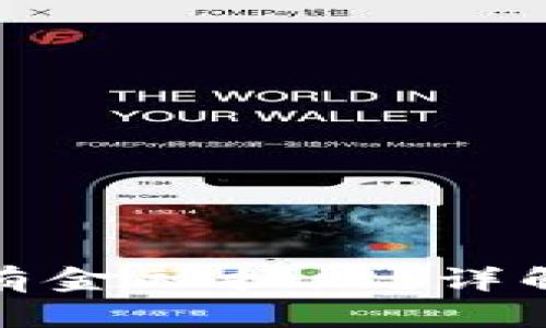 小狐狸钱包是否拥有金融执照？详解其合法性与安全性