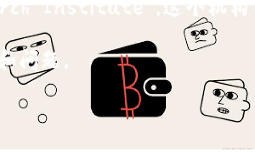 火币区块链研究院在英文中的翻译是 