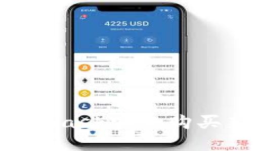 如何使用Metamask安全购买新币：全面指南