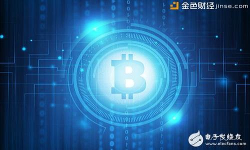 baioti2023年最新区块链政策全面解读：机遇与挑战并存/baioti
区块链政策, 新政策解读, 2023年, 产业发展/guanjianci

内容主体大纲：

1. 引言
   - 对区块链的初步认识
   - 政策对区块链行业的重要性

2. 2023年区块链新政策综述
   - 政策背景与出台原因
   - 主要政策内容概述

3. 政策对区块链产业的影响
   - 对开发者和企业的机遇
   - 风险与挑战分析

4. 政策解读：具体条款解析
   - 对加密货币的态度
   - 对智能合约的监管
   - 对去中心化金融的影响

5. 国内外区块链政策的比较
   - 国外政策的实践案例
   - 国内政策的特色分析

6. 区块链政策的未来趋势
   - 可能的变化方向
   - 新兴技术的融合趋势

7. 结论
   - 政策带来的机遇总结
   - 未来展望与建议

---

### 内容详细描述

#### 1. 引言
区块链技术在近年来快速发展，其去中心化、不易篡改和透明性等特性，使其被广泛应用于金融、物流、医疗等多个领域。然而，随着技术的不断成熟，政府对区块链的监管也日益加强。政策的制定不仅关系到行业的健康发展，更影响到各个参与者如开发者、投资者及普通用户的利益。

本文将围绕2023年最新出台的区块链政策进行深度解读，旨在帮助广大的关注者更好地理解这些政策所带来的机遇与挑战，以及它们在全球区块链生态中的位置。

#### 2. 2023年区块链新政策综述
随着全球数字经济的快速推进，各国政府逐渐认识到区块链技术的重要性。2023年，中国出台了一系列新政策，以促进区块链的规范化发展。这些政策的出台，旨在更好地引导市场，提升技术安全和应用效率。

政策的背景主要包括对金融风险的控制、对技术创新的支持以及对市场经济的规范等因素。政策的主要内容涵盖了对加密货币的监控、对区块链应用的审批机制和对相关企业的扶持政策等多个方面。

#### 3. 政策对区块链产业的影响
新政策的推出为区块链产业带来了许多机遇，特别是对技术研发、企业创新和人才引进等方面的支持。但同时，也引出了不少挑战，比如如何在政策框架内合规运营、如何解决潜在的市场风险等。

有一些开发者和公司已经通过这些政策获得了资金支持和资源倾斜，而在合规性审查和市场准入方面提出的挑战，要求相关企业提高自身的运营水平，增强法律意识。

#### 4. 政策解读：具体条款解析
针对加密货币，政策进一步明确了监管框架，明确加密货币交易的定义和性质，提出要严格监控交易所和钱包服务。对智能合约的监管则重视技术的应用安全，要求所有使用智能合约的企业应该进行安全审计并公开审计报告。

去中心化金融（DeFi）的政策关注重点则在于防范系统性风险，要求相关项目进行严格的风险评估并为用户提供透明的信息披露。

#### 5. 国内外区块链政策的比较
观察国际上的区块链政策，美国在加密货币方面采取了较为宽松的监管政策，让创新企业迅速成长。而在国内，政策更倾向于监管与支持并重，更加注重保护金融安全和用户权益。

尽管两个国家的政策存在差异，但最终目标都是推动区块链产业的健康发展，促进金融市场的稳定。

#### 6. 区块链政策的未来趋势
未来区块链政策将可能朝着更加开放和灵活的方向发展，同时与人工智能、大数据等技术不断融合，共同推动数字经济时代的到来。同时，政策将会更加注重用户数据隐私的保护，以及应用场景的具体落地。

面对不断变化的技术环境，政府需要具备前瞻性思维，及时调整政策以适应产业的发展需求。

#### 7. 结论
2023年的区块链新政策无疑在行业内产生了深远的影响。虽然面临挑战，但政策给予了行业发展新的动力和方向。相关企业需积极适应政策变动，提升自身实力，抓住政策提供的机遇，实现长远发展。

未来，随着技术的不断进步和政策的完善，区块链技术将在各个领域发挥更大的作用。希望从业者、投资者和用户们能够一起迎接这个充满机遇的新时代。

---

### 相关问题

1. **2023年区块链政策对投资者的影响是什么？**
   - 投资环境的改变
   - 政策对投资者的影响如下...
2. **新政策如何促进区块链技术的创新与发展？**
   - 政策支持创新的具体措施
   - 新政策在创新支持方面具体的措施...
3. **如何确保区块链项目的合规性？**
   - 合规性应该注意哪些方面
   - 项目合规性的注意事项...
4. **未来区块链技术的应用趋势是什么？**
   - 预测未来应用的发展方向
   - 对未来区块链应用趋势的分析...
5. **区块链领域的主要风险有哪些？**
   - 风险分类与预防措施
   - 区块链领域主要风险的分析...
6. **如何看待国际区块链政策的差异？**
   - 国际政策的比较与分析
   - 国际区块链政策差异的分析...
7. **政府在区块链发展中应扮演什么角色？**
   - 政府的作用与责任
   - 政府在区块链发展中的角色...

以上内容为、关键词与大纲的初步设计。若需要详细的段落内容和具体问题的完整回答，请告知，我将进行逐步完善。