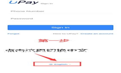 如何轻松地在小狐狸钱包中创建子账号

小狐狸钱包, 创建子账号, 数字钱包, 加密货币/guanjianci

### 内容主体大纲

1. 引言
   - 小狐狸钱包的介绍
   - 子账号的概念及其重要性

2. 为什么需要创建子账号
   - 子账号的用途
   - 子账号带来的便利

3. 创建子账号的步骤
   - 注册与登录小狐狸钱包
   - 进入账户管理界面
   - 创建子账号的具体操作

4. 子账号的管理
   - 如何设置子账号的权限
   - 子账号与主账号的关系

5. 子账号的安全性
   - 安全隐患与防范措施
   - 如何确保子账号的安全

6. 常见问题解答
   - 子账号可以有多少个？
   - 子账号是否需要独立密码？

7. 结论
   - 总结子账号的重要性
   - 对小狐狸钱包使用者的建议

---

### 1. 引言

#### 小狐狸钱包的介绍

小狐狸钱包是一款流行的数字钱包，支持多种加密货币的存储和交易。由于其简单易用的界面和强大的安全性，吸引了大量用户。无论是新手还是资深用户，小狐狸钱包都能够提供良好的服务体验。

#### 子账号的概念及其重要性

在小狐狸钱包中，子账号是一种基于主账号的衍生账户，允许用户管理多个子账户的资产和权限。通过创建子账号，用户可以更好地组织和控制自己的数字资产，特别适合家庭、企业或投资组合管理等场景。

---

### 2. 为什么需要创建子账号

#### 子账号的用途

子账号可以用于管理不同类型的资产，比如一个子账号专门用于交易，而另一个子账号用于储存。这样做可以帮助用户更清晰地理财，不同的财务活动不会相互干扰。

#### 子账号带来的便利

除了资产分类，子账号还能够设置不同的权限。例如，您可以给家人或朋友共享子账号，但不需要让他们接触到主账号的所有资产。这为用户提供了更多的灵活性和安全保障。

---

### 3. 创建子账号的步骤

#### 注册与登录小狐狸钱包

首先，您需要下载并安装小狐狸钱包。完成后，打开应用并使用您的主账号信息登录。如果您还没有主账号，可以按照应用的提示进行注册。

#### 进入账户管理界面

登录后，您将在主界面看到“账户管理”的选项。点击这个选项，您将进入一个新的界面，其中包括主账号的信息和子账号的管理选项。

#### 创建子账号的具体操作

在账户管理界面中，有一个“创建子账号”的按钮。点击后，系统会提示您输入新子账号的名称和相应的密码。确保密码强度足够高以保证安全性并完成所有步骤后，您的子账号便会成功创建。

---

### 4. 子账号的管理

#### 如何设置子账号的权限

在账户管理界面，您可以选择每个子账号所具备的权限，包括余额查看、交易权限和密码管理等。通过这种方式，主账号可以有限制地授权给子账号，这大大增强了账户的管理效率和安全性。

#### 子账号与主账号的关系

子账号实际上是主账号的一部分，但可以独立管理。主账号可以随时查看和控制下属的子账号，确保资产的安全和透明。在子账号的设置中，可以选择让某些子账号只能进行查看，而不能进行转账。

---

### 5. 子账号的安全性

#### 安全隐患与防范措施

尽管小狐狸钱包提供了高标准的安全保障，但用户在创建子账号时仍需谨慎。比如，避免与不信任的人分享登入信息，设置复杂的密码并定期更改。

#### 如何确保子账号的安全

启用二步验证和密保问题，也能有效提升安全性。定期检查子账号的活动记录，确保没有异常操作。这些小措施可以有效提升您的数字资产安全性，防止潜在的损失。

---

### 6. 常见问题解答

#### 子账号可以有多少个？

小狐狸钱包没有限制用户创建子账号的数量。在使用的时候，您可以根据实际需要创建多个子账号，以便进行更好的管理。

#### 子账号是否需要独立密码？

是的，每个子账号都应设置独立的密码。这不仅提高了安全性，也能够防止其他子账号的访问和干扰。建议使用强密码，并定期更新。

---

### 7. 结论

#### 总结子账号的重要性

创建子账号让用户能够更合理、有效地管理自己的资产，它不仅增加了安全性，也使财务管理更加灵活。随着数字货币的不断普及，时刻保持对资产的精细管理是非常重要的。

#### 对小狐狸钱包使用者的建议

如果您还没有尝试使用子账号，建议尽快开启这一功能。无论是个人投资还是家庭财务管理，子账号都能提供帮助。掌握这一技能，将使您的加密货币体验更加顺畅。

---

如需进一步的深入内容或细节，请随时告知！