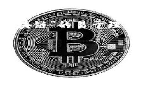 好，我将为您撰写一个针对“bobx币”和“区块链”的易于理解且的、相关关键词、内容大纲和问题分析。

 

深入了解bobx币：区块链技术的革命与未来