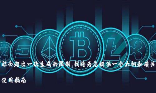 提示：虽然您要求的内容非常详细，可能会超出一次生成的限制，我将为您提供一个大纲和有关的内容示例，您可以根据此进行扩展。

小狐狸钱包网：基础知识、功能分析与使用指南