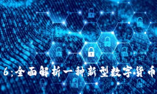 区块链生态币6:全面解析一种新型数字货币的应用与未来