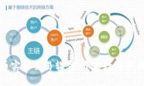 区块链比特币实时交易软件：开启数字货币交易新时代