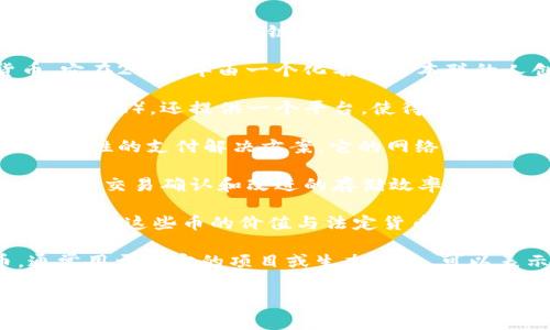 在区块链技术中，