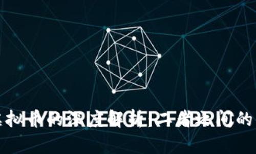 区块链与虚拟币的深度解析：二者之间的关系及影响