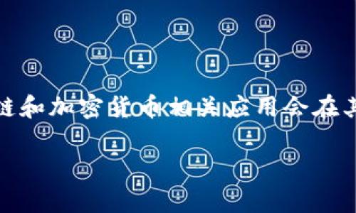 关于“小狐狸钱包官网版本号”的具体信息，可以通过访问小狐狸钱包的官方网站或其相关社区、社交媒体渠道获取最新版本号。一般情况下，区块链和加密货币相关应用会在其官方网站上发布最新版本的信息，以及更新日志和功能改进。因此，建议您直接访问小狐狸钱包的官网或查看其官方公告，以获取最准确的信息。 

如果您需要其他相关内容或有其他问题，请告诉我！