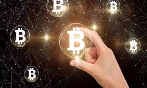 中贸区块链最新进展：推动数字经济与智能合约的融合

中贸, 区块链, 数字经济, 智能合约/guanjianci

内容大纲
1. 介绍中贸区块链的背景与起源
   - 中贸区块链的创建宗旨
   - 区块链技术的基本概念
   - 中贸区块链在全球经济中的意义
   
2. 中贸区块链的最新技术进展
   - 去中心化技术的发展
   - 智能合约的应用与创新
   - 数据安全与隐私保护技术的提升
   
3. 中贸区块链在数字经济中的应用场景
   - 贸易金融的创新
   - 跨境支付的便利
   - 供应链管理的透明化
   
4. 中贸区块链推动产业升级的策略
   - 政策支持与市场反应
   - 传统行业如何向区块链转型
   - 未来产业发展的趋势与展望
   
5. 中贸区块链的全球合作与竞争
   - 国外区块链项目的成功案例
   - 中贸区块链与国际标准的对接
   - 全球资本在中贸区块链中的流入
   
6. 未来挑战与机遇
   - 技术发展中的挑战
   - 合规性与监管问题
   - 未来市场的潜在机遇
   
7. 总结与展望
   - 中贸区块链的发展方向
   - 未来对用户与行业的价值
   - 给行业内的建议与呼吁

---

1. 介绍中贸区块链的背景与起源

中贸区块链成立的初衷是为了推动全球贸易的数字化与智能化，以应对日益复杂的国际贸易环境。在经济全球化的今天，传统的贸易方式已无法满足快速发展的市场需求，因此，需要创新的技术支持。区块链作为一种去中心化的分布式账本技术，为贸易流程的透明化、安全性提供了全新的解决方案。

区块链技术源于比特币的产生，经过多年的发展，应用领域已经拓展到了金融、物流、医疗等多个领域。中贸区块链结合了区块链技术的优势，旨在为贸易金融的各个环节提供支持，包括货物运输、付款、单证管理等方面。中贸区块链作为一种新兴技术，将对全球贸易格局产生深远影响。

2. 中贸区块链的最新技术进展

在技术方面，中贸区块链不断进行创新，推动去中心化技术的发展。智能合约作为区块链的重要应用之一，使得交易能够在不依赖第三方的情况下自动执行，从而大幅提高了效率和安全性。

此外，数据安全与隐私保护成为了中贸区块链技术发展的另一重要方向，随着网络攻击和数据泄露事件的频发，中贸区块链不断完善其数据安全架构，确保交易数据的保密性和完整性。最新的技术进展使得中贸区块链在与金融机构合作时，能够提供更为可靠的安全保障。

3. 中贸区块链在数字经济中的应用场景

中贸区块链不仅限于技术创新，还有诸多实际的应用场景。贸易金融的创新通过区块链技术实现融资、保理、仓单融资等功能，帮助企业降低融资成本，提升资金周转率。

在跨境支付方面，中贸区块链大幅度简化了支付流程，降低了交易成本，减少了中间环节，使得国际贸易中的支付更加安全、快捷。同时，区块链技术也促使供应链管理的透明化，所有的交易记录都被记录在链上，任何人都可以查阅，提高了供应链的可信度。

4. 中贸区块链推动产业升级的策略

中贸区块链不仅是技术的推动者，更是产业升级的重要引擎。政策支持各地政府纷纷推出促进区块链发展的文件，通过财政补贴、税收减免等举措，扶持区块链项目的发展。同时，市场的积极反应也创造了良好的生态环境。

传统行业面对区块链技术的冲击，积极探索转型之路。制造业、物流业等通过与区块链合作，提升产业链效率与透明度，以适应新市场的需求。未来产业发展的趋势也表明，区块链将成为数字经济时代的重要支撑，推动众多领域的创新变革。

5. 中贸区块链的全球合作与竞争

中贸区块链在全球面临着合作与竞争的双重局面。国外一些成功的区块链项目，如以太坊、Hyperledger等，为中贸区块链提供了参考与借鉴。同时，中贸区块链也在积极寻求与国际标准的对接，确保其技术能够在全球范围内获得认可。

为了吸引全球资本的流入，中贸区块链不断其技术架构和合作模式，提高竞争力。此外，通过与国际知名机构合作，推动相互之间的技术交流与市场开拓，也是中贸区块链发展的重要策略。

6. 未来挑战与机遇

尽管中贸区块链在发展过程中取得了一定的成就，但在技术发展中仍面临诸多挑战。技术标准不统一、人才短缺、资金不足等问题都阻碍着其进一步发展。

合规性与监管问题也是中贸区块链需要面对的重要课题。随着各国对区块链的重视，未来的监管政策将日益严格，因此，中贸区块链需要提前布局，以便适应可能出现的监管环境。

尽管面临挑战，但未来市场仍蕴藏着巨大的机遇。随着越来越多的企业认识到区块链的价值，其市场需求将不断增加，推动中贸区块链的全面发展。

7. 总结与展望

中贸区块链作为新兴的数字经济解决方案，正处在快速发展的阶段。从技术进展到应用场景，再到全球布局，中贸区块链展示了其在推动全球贸易中的巨大潜力。未来，中贸区块链将继续致力于技术创新与应用推广，为行业发展提供更优质的服务。

为了迎接未来，中贸区块链需要把握行业发展的脉搏，进行前瞻性的布局，提升自身的核心竞争力。对于企业而言，尽早拥抱区块链技术，将是在日益激烈的市场中立于不败之地的重要保障。同时，呼吁各界共同努力，推动区块链技术的健康发展，实现共赢局面。

---

**相关问题与解答**

1. 中贸区块链如何改变传统贸易模式？
2. 中贸区块链在数据安全方面有哪些创新？
3. 中贸区块链对中小企业的影响是什么？
4. 如何评估中贸区块链项目的投资价值？
5. 中贸区块链与其他区块链项目的区别是什么？
6. 中贸区块链的未来发展方向有哪些？
7. 如何推动区块链技术的合规性与标准化？

---

每个问题将为您详细介绍。