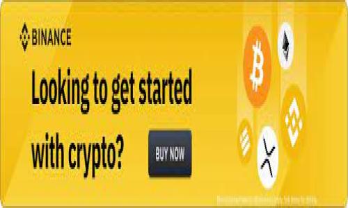 baioti如何在Google上安装小狐狸钱包：详细指南/baioti

小狐狸钱包, 安装指南, 手机钱包, 加密货币/guanjianci

## 内容主体大纲

1. 引言
   - 小狐狸钱包简介
   - 加密货币和数字钱包的背景

2. 小狐狸钱包的功能与优势
   - 主要功能
   - 使用小狐狸钱包的好处

3. 安装小狐狸钱包的步骤
   - 在移动设备上下载
   - 在电脑上安装（Chrome扩展）

4. 创建并设置小狐狸钱包账户
   - 注册过程
   - 安全设置与备份

5. 如何使用小狐狸钱包进行交易
   - 转账与收款
   - 购买和出售加密货币

6. 小狐狸钱包的安全性
   - 保护你的资产
   - 遇到安全问题时的处理方法

7. 常见问题解答
   - 集中讨论7个与小狐狸钱包相关的常见问题

8. 结论
   - 总结小狐狸钱包的必要性与未来展望

---

## 内容详述

### 1. 引言
小狐狸钱包（MetaMask）是一款流行的加密货币钱包，广泛用于存储和管理以太坊及其代币。随着区块链技术的不断发展，数字钱包成为用户与加密货币生态系统的主要接口。无论是进行交易、投资还是参与去中心化应用（DApps），小狐狸钱包都为用户提供了极大的便利。

在这篇文章中，我们将介绍如何在Google上安装小狐狸钱包，详细阐述其功能和使用方法，帮助新用户快速上手。

### 2. 小狐狸钱包的功能与优势
小狐狸钱包提供了一系列强大的功能，使其成为最优选之一。它不仅支持以太坊，还兼容许多基于以太坊的代币（ERC-20、ERC-721等）。用户可以轻松进行跨链互操作，扩展资产持有范围。

小狐狸钱包的另一大优势是其用户友好的界面。即使是加密货币的新手，通过简单的操作也能够快速完成交易。此外，它还支持一键连接去中心化交易所，使用户能够以最简单的方式进行资产交易。

### 3. 安装小狐狸钱包的步骤
在安装小狐狸钱包之前，用户需要确定使用的设备。小狐狸钱包可以在移动设备上下载应用程序，或者作为Chrome扩展程序在电脑上使用。以下是详细步骤：

#### 3.1 在移动设备上下载
首先，前往Google Play商店或Apple App Store，搜索“小狐狸钱包”。找到官方应用程序后，点击下载并安装。安装完成后，打开应用程序开始设置步骤。

#### 3.2 在电脑上安装（Chrome扩展）
在Chrome浏览器中，访问Chrome网上应用店，搜索“小狐狸钱包”。找到后，点击“添加到Chrome”，确认安装。完成后，就可以在浏览器工具栏中看到小狐狸钱包的图标。

### 4. 创建并设置小狐狸钱包账户
安装完成后，需要创建一个小狐狸钱包账户。用户可以选择创建一个新的钱包，或者导入已有的钱包。以下是设置步骤：

#### 4.1 注册过程
创建新账户时，用户需设置强密码以保护钱包。接着，系统会生成一个助记词，用户务必将其妥善保管。助记词是钱包恢复的唯一凭证。

#### 4.2 安全设置与备份
除了设置密码和助记词，用户还应该启用双重认证（2FA）等额外安全措施。这可以有效防止未授权的访问，并增强资产安全。

### 5. 如何使用小狐狸钱包进行交易
在成功创建账户后，用户可以开始使用小狐狸钱包进行交易。无论是转账、收款还是购买加密货币，操作均十分简单。

#### 5.1 转账与收款
用户可以通过输入对方地址、金额以及选择代币进行转账。收款时，只需提供对方钱包地址即可。

#### 5.2 购买和出售加密货币
小狐狸钱包支持直接与去中心化交易所连接，用户可以在应用内直接购买或出售加密货币。在选择交易对后，确认交易详情即可完成操作。

### 6. 小狐狸钱包的安全性
小狐狸钱包的安全性一直备受关注。尽管钱包本身采取了多重加密措施，用户个人的安全意识同样重要。

#### 6.1 保护你的资产
用户需要了解如何防止钓鱼攻击、恶意软件等安全威胁。定期更新应用程序和浏览器，以及避免在公共网络下进行交易，都是常见的安全措施。

#### 6.2 遇到安全问题时的处理方法
如果用户发现账户异常，建议立即更改密码并联系小狐狸钱包的客户支持。同时，使用助记词在新设备上恢复钱包，可防止资产丢失。

### 7. 常见问题解答
在使用小狐狸钱包过程中，用户常常会遇到一些问题。以下是七个相关问题的详细介绍：

#### 7.1 小狐狸钱包是否安全？
小狐狸钱包采用了多层加密和安全措施，保障用户的资产安全。然而，用户自身的行为也对安全性有重要影响。

#### 7.2 如何找回丢失的钱包？
如果用户丢失助记词或密码，可以尝试通过助记词在新设备上恢复钱包。若助记词也丢失，则无法找回。

#### 7.3 小狐狸钱包支持哪些区块链？
小狐狸钱包主要支持以太坊及其代币，部分支持其他区块链，如Polygon、Binance Smart Chain等。

#### 7.4 如何查看交易记录？
用户可在小狐狸钱包应用中找到交易记录，或者通过以太坊区块浏览器查询相关交易详情。

#### 7.5 小狐狸钱包可以用来投资吗？
作为数字钱包工具，小狐狸钱包支持加密资产的存储与交易，但投资需谨慎，用户应评估相关风险。

#### 7.6 如何联系小狐狸钱包的客户支持？
用户可以通过小狐狸钱包官方网站获取客服支持，或在应用内提交反馈与问题。

#### 7.7 小狐狸钱包有哪些替代品？
市场上还有许多其他数字钱包，如Trust Wallet、Coinbase Wallet等，用户可以根据需求选择。

### 8. 结论
通过本文的介绍，希望读者能够对小狐狸钱包有更深入的了解。面对快速发展的加密货币市场，小狐狸钱包提供了便捷、安全的解决方案，为用户管理和交易数字资产创造了良好的环境。

在选择加密货币钱包时，不仅要关注功能和界面，更需要重视安全性和用户体验。小狐狸钱包以其出色的性能，成为众多用户的首选，它的未来也将继续与区块链技术的发展密切相关。

--- 

以上是关于小狐狸钱包在Google上安装及其使用的完整指南。请根据实际需求调整内容格式和字数。