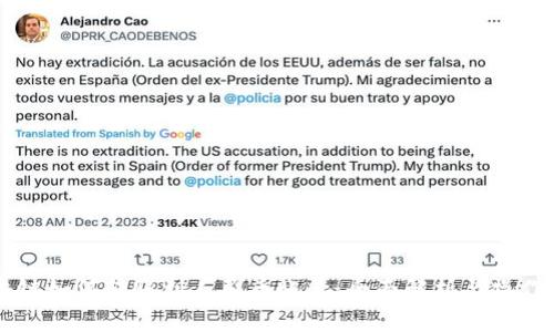 区块链如何转账到人民币账号：全面解析与操作指南