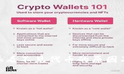 MetaMask看不见代币的原因及解决方法