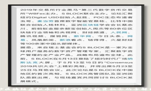 炒区块链虚拟币:法律风险与投资机会的全解析