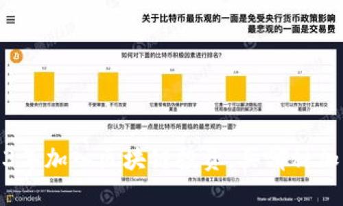 新手必看：2023年加入区块链投资，买哪种加密货币最合适？