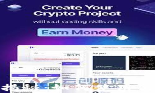 
Metamask全面揭秘：如何使用与其强大功能详解