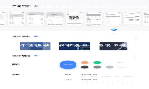 

在您的问题中，您提到无法链接“小狐狸钱包”。为了更好地理解和帮助解决这一问题，以下是一些可能的原因及解决方法：

### 原因分析与解决方案

#### 1. 网络问题
网络连接不稳定
有时，网络连接不稳定可能导致无法成功链接钱包。请检查您的网络连接，以确保设备已连接到稳定的Wi-Fi或移动数据网络。

#### 2. 钱包应用未更新
应用程序版本过旧
确保您的小狐狸钱包是最新版本。经常更新应用程序可以解决许多问题，包括安全性和连接问题。

#### 3. 钱包设置问题
钱包配置错误
检查您的钱包配置，确保您输入了正确的助记词、私钥或密码。如果这些信息有误，将无法链接钱包。

#### 4. 浏览器插件问题
浏览器插件冲突
如果您在浏览器上使用小狐狸钱包，可能是由于某些插件或扩展程序与其不兼容。尝试禁用其他扩展，然后再次尝试链接。

#### 5. 防火墙或安全软件
安全软件阻止链接
有时，防火墙或其他安全软件会阻止某些连接。检查您的防火墙设置，确保小狐狸钱包被允许通过。

#### 6. 设备兼容性
设备兼容性问题
您的设备可能与小狐狸钱包不兼容。确保您的设备系统版本符合应用的要求。

#### 7. 客服支持
联系技术支持
如果以上解决方案都无效，建议联系小狐狸钱包的客户支持，提供详细的问题描述，他们可能会提供进一步的帮助。

希望以上信息能够帮助您解决链接小狐狸钱包的问题！如果您有更多的问题或需要进一步的帮助，欢迎继续交流。