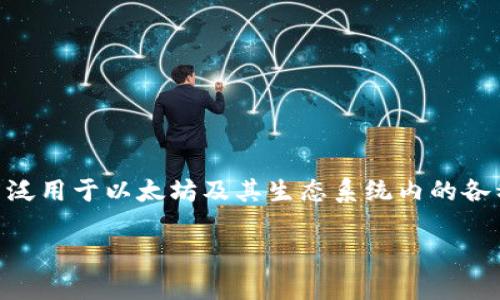 小狐狸钱包的英文名称是 