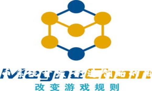 区块链积分币系统开发:打造创新的用户激励机制