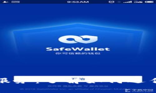 比特币区块链服务：了解如何运作及其未来前景