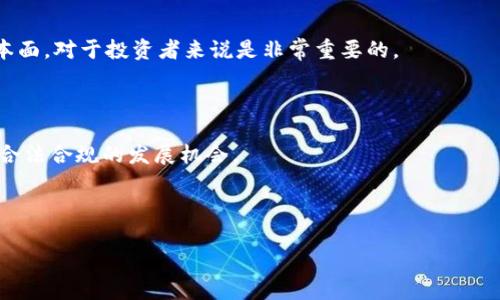 在中国，区块链技术和虚拟货币的发展逐渐引起了大家的关注。虽然中国政府在2017年禁止了首次代币发行（ICO）和境内交易所交易，但区块链技术本身并未被禁止。因此，在中国市场上，依然存在多种区块链币种。以下是关于这一主题的一些信息。

### 一、中国现有区块链币的种类

1. **比特币（Bitcoin, BTC）**  
   比特币是第一个在区块链技术上运行的虚拟货币，其地位至今依旧不可动摇。尽管在中国的交易受限，但其影响力依然显著。  
   
2. **以太坊（Ethereum, ETH）**  
   以太坊是一种开源的区块链平台，支持智能合约和去中心化应用（DApps），被广泛应用于各种项目。  
   
3. **莱特币（Litecoin, LTC）**  
   莱特币是比特币的“轻量级”版本，解决了部分比特币交易速度慢的问题。  
   
4. **瑞波币（Ripple, XRP）**  
   瑞波币主要用于金融机构之间的即时支付解决方案，目前在一些中国银行也有应用。  
   
5. **币安币（Binance Coin, BNB）**  
   虽然币安是一家海外交易所，但由于其在全球范围内的影响力，币安币在中国市场上也有一定的用户基础。  
   
6. **蚂蚁币（AntChain, ANT）**  
   这是阿里巴巴旗下区块链技术的代币，目前在中国市场的影响逐渐扩大。  
   
7. **其他新兴币种**  
   除了上述知名币种外，中国区块链行业也在不断涌现新的代币，如Filecoin、Chainlink等。  

### 二、中国区块链币的监管政策

中国政府对区块链技术的监管政策逐渐明确，无论是哪些币种，投资者都应当具备足够的风险意识和了解相关政策。  
   
### 三、区块链币的投资风险与机会

尽管在中国市场上区块链币的种类繁多，但投资风险也随之加大。因此，了解市场动态、区块链币的基本面，对于投资者来说是非常重要的。  

### 结论

虽然中国市场对区块链币的政策相对严格，但随着区块链技术和相关项目的发展，未来可能会有更多合法合规的发展机会。

---

如需进一步深入探讨某个特定币种或主题，欢迎提出相关问题！