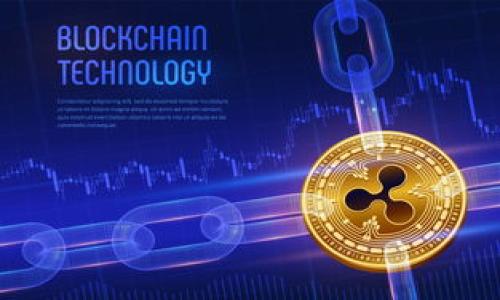 
  如何使用MetaMask与QKI链进行交互/ 

关键词
 guanjianci MetaMask, QKI链, 加密货币, 区块链技术/guanjianci 

内容主体大纲
1. 引言
   - 区块链技术的发展
   - MetaMask的出现和作用
   - QKI链的背景与价值

2. MetaMask简介
   - MetaMask的功能
   - MetaMask的安装与设置
   - 与区块链的交互方式

3. QKI链概述
   - QKI链的核心理念
   - QKI链的应用场景
   - QKI链的优势

4. 使用MetaMask连接QKI链
   - 配置MetaMask以支持QKI链
   - 常见问题与解决方案

5. 在QKI链上进行交易
   - 交易的基本流程
   - 交易的注意事项
   - 安全性问题

6. QKI链的未来发展
   - QKI链的潜在市场
   - 与其他链的竞争
   - 社区的力量

7. 常见问题解答
   - 剖析用户可能遇到的问题
   - 对解决方案的深入分析

8. 结论
   - 对MetaMask和QKI链的总结
   - 鼓励用户尝试与互动

---

### 内容正文

#### 1. 引言

近年来，区块链技术的快速发展改变了我们对数字资产的认知。在这股浪潮中，各类数字钱包工具应运而生，为用户提供了方便的资产管理和交易体验。MetaMask作为其中一道亮眼的风景线，其广泛应用提升了用户与区块链进行交互的便利性与安全性。

与此同时，QKI链作为新兴的区块链项目，逐渐得到市场的关注。它不仅为加密领域带来了创新的理念和技术，还为用户提供了多样化的应用场景。通过本文，读者将了解如何使用MetaMask与QKI链进行交互，实现更便捷的资产管理与交易。

#### 2. MetaMask简介

##### MetaMask的功能

MetaMask不仅是一个加密钱包，更是一个浏览器扩展，其主要功能包括资产管理、Token交换、去中心化应用（DApp）的访问等。它能够让用户安全地存储以太坊及其代币，并通过简单的操作与区块链进行交互，为用户带来良好的使用体验。

##### MetaMask的安装与设置

安装MetaMask非常简单。用户只需在Chrome、Firefox或Brave浏览器上搜索MetaMask扩展，下载并安装。安装完成后，引导用户创建新钱包或导入已有钱包。创建过程中用户需要设定密码，并妥善保存助记词，以确保资产安全。

##### 与区块链的交互方式

借助MetaMask，用户可以轻松访问各种去中心化应用（DApps），进行交易、交换资产或参与区块链游戏。MetaMask会自动显示用户的ETH余额，并提供便捷的交易界面。通过连接不同的区块链，用户可以跨链操作，体验多重资产的便捷管理。

#### 3. QKI链概述

##### QKI链的核心理念

QKI链致力于构建一个去中心化、高效、安全的生态系统，推动区块链技术的应用与发展。其核心理念在于结合传统行业与区块链技术，实现真实业务与数字资产的融合。

##### QKI链的应用场景

QKI链可广泛应用于金融交易、供应链管理、内容创作等多个领域。在金融领域，QKI链能为交易提供高效记账；在供应链管理中，QKI链能够确保每个环节的透明度，提升信任度；在内容创作领域，QKI链则能激励创作者与用户的互动，促进优质内容的产生。

##### QKI链的优势

相较于其他区块链，QKI链的优势在于其低交易成本、高交易速度以及优越的智能合约功能。这些特点使得QKI链能够迅速响应市场需求，提升用户体验，推动生态的不断发展。

#### 4. 使用MetaMask连接QKI链

##### 配置MetaMask以支持QKI链

要在MetaMask中添加QKI链，用户需要在网络设置中输入QKI链的RPC URL、链ID及其他必要的参数。这些信息通常可以在QKI链的官方网站或社区找到。当设置完成后，用户便可以通过MetaMask访问QKI链。

##### 常见问题与解决方案

在配置过程中，用户可能会遇到一些问题，如无法连接到网络、余额不显示等。针对这些问题，用户可以尝试重新启动MetaMask、检查网络设置或咨询QKI链的技术支持，以获得解决方案。

#### 5. 在QKI链上进行交易

##### 交易的基本流程

在QKI链上进行交易相对简单，用户只需在MetaMask中发起交易，选择接受的代币、输入接收地址及金额，然后确认交易。完成后，用户可以在MetaMask的交易记录中查看交易状态。

##### 交易的注意事项

虽然交易流程简单，但用户在进行交易时仍需注意安全性，比如确认接收地址的正确性，避免误转。此外，建议在进行大额交易时选择合适的网络高峰期，以降低交易费用和提高交易速度。

##### 安全性问题

在区块链交易中，安全性是重中之重。针对潜在的诈骗风险，用户需确保MetaMask的安全设置，避免访问钓鱼网站或下载不明扩展。永远不要泄露私钥或助记词，确保钱包安全。

#### 6. QKI链的未来发展

##### QKI链的潜在市场

随着区块链技术的不断成熟，QKI链正走向稳定发展之路，未来将在更多行业开展应用。尤其在金融科技与实体经济的结合上，QKI链将扮演重要角色。

##### 与其他链的竞争

在区块链领域，竞争始终存在。QKI链如何在竞争中寻找机会，是其未来发展的重要课题。通过技术创新、用户体验、社区建设，QKI链将不断增强其市场竞争力。

##### 社区的力量

社区是区块链项目成功的重要因素。QKI链的核心团队正在努力构建开发者生态与用户社区，通过真实的需求反馈和产品迭代，形成良好的互动循环，推动QKI链的持续发展。

#### 7. 常见问题解答

##### 剖析用户可能遇到的问题

在MetaMask与QKI链的互动中，用户可能面临连线问题、资产转移等各种难题。本文将对这些问题进行详细讨论，并提供实用的解决建议。

##### 对解决方案的深入分析

针对这些问题，本文结合用户案例分析，提出深入的解决方案，以帮助用户更好地使用MetaMask与QKI链进行互动和交易。

#### 8. 结论

总的来看，MetaMask为用户提供了方便的区块链互动平台，而QKI链代表了未来区块链技术应用的发展方向。用户可以通过平台实现高效的资产管理与交易。希望本篇文章能为广大用户提供帮助，鼓励他们积极探索区块链的无限可能。

---

### 相关问题

1. **如何在MetaMask设置中添加QKI链？**
2. **MetaMask的安全性如何保证？**
3. **QKI链的核心优势是什么？**
4. **在QKI链上进行资产交易有哪些注意事项？**
5. **比较QKI链与其他知名区块链项目的优劣？**
6. **如何解决MetaMask无法显示QKI链交易记录的问题？**
7. **QKI链未来的发展潜力如何？**

以上问题都是围绕MetaMask与QKI链用户可能遇到的实际问题，具体的回答可在实际撰写过程中进一步扩展。