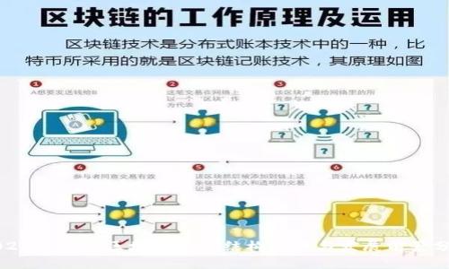2023年欧洲区块链产业结构现状与发展前景分析