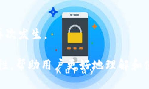   MetaMask钱包完全手册：从安装到使用的全方位教程 / 

 guanjianci MetaMask, 加密钱包, 区块链, 数字资产 /guanjianci 

### 内容主体大纲

1. **什么是MetaMask钱包？**
   - 定义及基本概念
   - 背景与发展历程

2. **MetaMask钱包的功能**
   - 支持的加密货币和区块链
   - 交易与转账功能
   - 与DApp的交互

3. **如何安装MetaMask钱包？**
   - 浏览器扩展安装步骤
   - 移动端APP安装步骤
   - 创建钱包与种子短语

4. **如何使用MetaMask进行交易？**
   - 充值与提现方法
   - 发送和接收代币
   - 查看交易记录

5. **MetaMask钱包的安全性**
   - 私钥和种子短语的重要性
   - 常见的安全风险及防范措施
   - 多重签名和硬件钱包的对比

6. **如何保护你的MetaMask钱包？**
   - 强密码的设置与管理
   - 安全备份钱包的方法
   - 针对钓鱼攻击的警惕

7. **常见问题与解答**
   - FAQ列表
   - 用户可能遇到的问题解析
   - 如何寻求社区支持

### 详细内容

#### 一、什么是MetaMask钱包？

定义及基本概念
MetaMask钱包是一种基于浏览器的加密货币钱包，支持以太坊及其相关ERC-20代币的存储、管理与交易。它不仅是用户管理数字资产的工具，还是与去中心化应用（DApp）进行交互的桥梁。

背景与发展历程
MetaMask于2016年推出，最初是为了简化在以太坊网络上的交易体验。随着区块链技术和加密货币的普及，MetaMask逐渐演变为用户与区块链世界的进入点。

#### 二、MetaMask钱包的功能

支持的加密货币和区块链
MetaMask主要支持以太坊及其上发行的各种ERC-20代币，用户可以轻松管理和交易这些资产。此外，MetaMask近年来也添加了对其他区块链的支持，例如BNB Chain等。

交易与转账功能
用户可以通过MetaMask进行实时的加密货币交易和转账，系统会自动生成所需的Gas费用计算，使用户操作更加便捷。

与DApp的交互
MetaMask提供了与各种去中心化应用（DApp）无缝连接的能力，包括去中心化交易所、NFT市场等，使得用户可以在区块链上进行更多的操作。

#### 三、如何安装MetaMask钱包？

浏览器扩展安装步骤
要在桌面浏览器中使用MetaMask，用户只需访问MetaMask官方网站，下载并添加浏览器扩展。安装过程简单易懂，并会引导用户完成后续设置。

移动端APP安装步骤
在移动设备上，用户可以前往App Store或Google Play下载官方的MetaMask应用。安装完成后，用户可以使用相同的种子短语恢复钱包。

创建钱包与种子短语
创建新的MetaMask钱包时，系统将生成一组种子短语，用户必须妥善保存这些短语，因为它们是恢复钱包的唯一凭据。

#### 四、如何使用MetaMask进行交易？

充值与提现方法
充值可以通过购买加密货币或从其它钱包转账至MetaMask进行，而提现则同样需要将资产转移至其他钱包或交易所。

发送和接收代币
用户可以通过输入对方地址，选择资产并确认交易便可完成转账，接收方面只需分享自己的地址即可。

查看交易记录
MetaMask提供详细的交易历史记录，用户可以随时查看每笔交易的状态和详细信息。

#### 五、MetaMask钱包的安全性

私钥和种子短语的重要性
私钥和种子短语是用户访问和控制其加密资产的唯一凭据。丢失或泄露将会导致资产无法找回。

常见的安全风险及防范措施
用户需注意钓鱼网站、恶意软件等安全风险，定期更新MetaMask并使用强密码是降低风险的重要措施。

多重签名和硬件钱包的对比
对于保管大量资产的用户，考虑使用硬件钱包和多重签名方案以提供更高的安全性，这是MetaMask无法独立提供的功能。

#### 六、如何保护你的MetaMask钱包？

强密码的设置与管理
设置强密码是确保钱包安全的基础，结合使用密码管理工具可以帮助用户妥善管理密码。

安全备份钱包的方法
对种子短语进行安全备份并存放在多个安全地点，以防万一。用户还可以考虑使用加密存储解决方案进行备份。

针对钓鱼攻击的警惕
用户要时刻注意任何要求输入私钥或种子短语的请求，真正的MetaMask绝不会要求用户在非官方平台输入关键信息。

#### 七、常见问题与解答

FAQ列表
用户在使用MetaMask时常会遇到一些问题，如账户无法登录、交易未确认等，了解常见问题与解决方案将有助于提升用户体验。

用户可能遇到的问题解析
具体问题如如何恢复失败的交易，如何设置Gas费用等，通过详细的步骤说明帮助用户找到答案。

如何寻求社区支持
网友和用户社区是一个极好的资源，可以通过MetaMask官方社交媒体、论坛等地方寻求帮助或和其他用户交流经验。

### 相关问题

1. **MetaMask钱包的使用成本有哪些？**
2. **如何将MetaMask与硬件钱包结合使用以增强安全性？**
3. **MetaMask的社区支持和资源在哪里可以找到？**
4. **如何通过MetaMask参与去中心化金融（DeFi）项目？**
5. **MetaMask的未来发展趋势是什么？**
6. **如何利用MetaMask进行NFT的交易和管理？**
7. **如果忘记了种子短语，应该怎么办？**

接下来将逐一详细介绍每个问题。

### 1. MetaMask钱包的使用成本有哪些？

注意MetaMask的交易费
在使用MetaMask进行任何形式的交易时，用户需支付Gas费用。这是为了激励矿工处理和验证交易，Gas费用的高低会随网络的拥堵程度而变化。

成本的构成因素
Gas费用通常由两部分组成：基础费用和小费。基础费用是处理交易的最低费用，而小费是用户愿意花费的额外金额，以便加快交易的处理速度。

如何估算Gas费用
MetaMask提供了实时的Gas费用估算器，用户可以根据需要选择合适的Gas费用，通常高Gas费用会加速交易的处理。

其他费用和成本
除了交易费用，某些DApp可能会收取平台服务费，因此用户在使用任何DApp之前，应仔细了解相关费用的构成。

### 2. 如何将MetaMask与硬件钱包结合使用以增强安全性？

硬件钱包的优势
硬件钱包如Ledger或Trezor提供了更高的安全保障，因为它们将私钥存储在设备中，而不是在线。将MetaMask与硬件钱包结合，能够减小被盗的风险。

结合使用的步骤
用户需要首先设置硬件钱包，然后通过MetaMask连接。具体步骤包括在MetaMask选择“连接硬件钱包”，按照界面提示进行操作，确保设备正常连接。

怎样保证安全性
用户在使用硬件钱包时应避免接入不明的网络，同时保护好设备的物理安全，可以考虑将其储存在保险箱等安全地点。

使用注意事项
结合使用时，应确保各个设备上都安装了最新的安全补丁，以防黑客利用漏洞进行攻击。

### 3. MetaMask的社区支持和资源在哪里可以找到？

官方资源
MetaMask的官方网站提供了大量文档和指南，用户可以在这里找到官方的FAQ、使用手册和安装指南。

社交媒体与论坛
MetaMask在Twitter、Reddit和Telegram等平台上拥有活跃的用户社区。用户可以在这些平台上提问，与其他用户分享经验，共同探讨问题。

YouTube教程
YouTube上有很多有关MetaMask的使用教程视频，用户可以通过观看视频获得直观的学习体验，了解如何解决特定问题。

参与社区
用户也可以选择参与MetaMask的社群，贡献他们的知识，与其他加密货币爱好者建立联系，互相学习。

### 4. 如何通过MetaMask参与去中心化金融（DeFi）项目？

DeFi的定义与潜力
去中心化金融（DeFi）是利用区块链技术提供金融服务的模式，MetaMask作为访问DeFi的工具，用户可以通过它连接到各种DeFi平台。

具体步骤
用户可以首先在MetaMask中充值以太坊或相关代币，然后访问去中心化交易所（如Uniswap）进行交易或提供流动性，或是通过借贷平台（如Aave）参与借贷流程。

风险识别
参与DeFi项目时，用户需注意市场波动和智能合约漏洞可能带来的风险，只有在充分了解的情况下才能做出明智的投资决策。

学习与资源获取
有许多学习材料和在线课程专门讲解DeFi，用户可以借助这些资源提升自己的知识水平，并更好地参与DeFi生态。

### 5. MetaMask的未来发展趋势是什么？

技术创新与平台拓展
MetaMask将继续增加与更多区块链和DApp的兼容性，推进多链技术的发展，使得用户可以在一个界面中管理多种不同资产。

用户体验提升
随着用户数量的增长，MetaMask将不断用户操作体验，包括改进UI设计，提升交易确认等。

安全机制的演变
MetaMask对安全性的关注将继续提高，将整合更多的安全功能，例如增强的身份验证及风控监测等，以保护用户资产安全。

生态系统的构建
与其他项目的合作将是MetaMask未来发展的一个重点，以便于更好地为用户提供全面的区块链服务。

### 6. 如何利用MetaMask进行NFT的交易和管理？

NFT概述
非同质化代币（NFT）是代表数字资产的独特代币，MetaMask能够让用户轻松管理NFT，交易和创建属于自己的NFT作品。

创建NFT的步骤
用户可以在各大NFT市场（如OpenSea）连接MetaMask，然后通过上传作品、填写相关信息等方式创建自己的NFT。

NFT交易过程
如果用户想要买卖NFT，需确保有足够的以太坊在MetaMask中用于交易费用，通过完成相应的交易步骤便可完成买卖。

市场前景与投资
NFT市场仍在快速发展，用户可通过MetaMask参与各种活动，保持关注市场动态，洞悉未来的投资机会。

### 7. 如果忘记了种子短语，应该怎么办？

恢复与找回资产的可能性
若遗失种子短语，恢复钱包的可能性极小。如果没有备份，将无法找回钱包内的资产。

定期备份的重要性
用户应定期备份种子短语，并保存在安全的地方。建议在纸质文档中详细写下，并存放于多个安全地点。

寻求专业帮助的选项
若用户遇到相关问题，可以尝试联系专业的区块链支持团队，虽无法保证恢复资产，但或许能获得其他相关的帮助。

自我教育与预防措施
未来用户应加强对种子短语的重视，进行更好的记录和备份，以避免类似问题的再次发生。

以上是关于MetaMask钱包的全面讲解与使用指南，涵盖各个方面的功能与安全性，帮助用户更好地理解和使用这一工具。