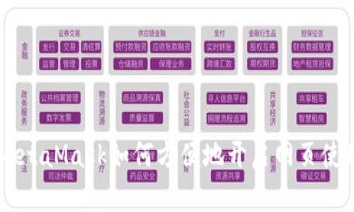 手机MetaMask如何方便地开启网页使用指南