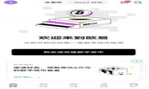 米克斯区块链:实时更新与市场前景分析