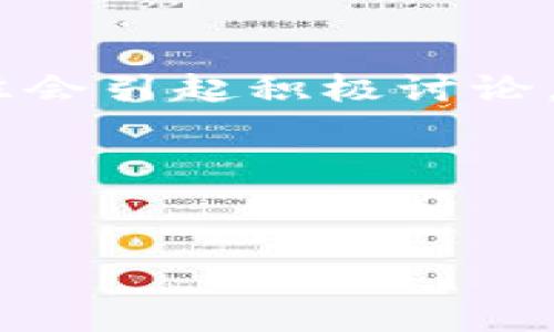   虚拟币如何利用区块链技术？全面解析与实用指南 / 

 guanjianci 虚拟币, 区块链技术, 加密货币, 数字资产 /guanjianci 

---

### 内容主体大纲

1. **引言**
   - 介绍虚拟币和区块链的基本概念
   - 阐述虚拟币的崛起和区块链的重要性

2. **区块链的基本原理**
   - 区块链的结构和组件
   - 如何保证数据的不可篡改性

3. **虚拟币的定义及功能**
   - 虚拟币的定义
   - 虚拟币的功能与用途

4. **虚拟币的创建过程**
   - 如何设计和开发一个虚拟币
   - 选择合适的区块链平台

5. **区块链技术的优势**
   - 去中心化的优势
   - 安全性和透明性

6. **怎样利用区块链技术进行虚拟币交易**
   - 交易流程解析
   - 如何确保交易安全

7. **市场上主流虚拟币的比较**
   - 比特币、以太坊、瑞波币等的特点
   - 各自的优势与劣势分析

8. **未来的虚拟币与区块链趋势**
   - 区块链技术的创新与发展
   - 虚拟币的未来前景

9. **常见问题解答（FAQ）**
  
---

### 引言

随着互联网的发展和金融科技的不断突破，虚拟币和区块链技术已经进入了大众的视野。虚拟币，特别是比特币的火爆，更是引发了全球范围内的讨论与研究。而区块链作为其底层技术，提供了一个去中心化、透明且安全的数据存储方式。尽管这两者有着广泛的应用场景，但对于许多普通用户而言，理解它们的运作机制却并不容易。本篇文章将全面解析虚拟币如何利用区块链技术，并为有兴趣的读者提供实用的指南。

### 区块链的基本原理

区块链，是一种去中心化的分布式数据库技术，每一个“区块”中包含了一定数量的交易数据，这些区块通过“链”相互连接，从而形成一个无法篡改的数据库。

#### 区块链的结构和组件

一个区块通常由以下几个部分构成：
- **区块头**：包含区块的信息（如时间戳、版本号、引用的上一区块的哈希值等）。
- **交易数据**：区块中包含的具体交易信息。
- **哈希值**：每个区块都有一个独特的哈希值，这个哈希值是该区块内容的加密身份，任何对区块内容的修改都会导致哈希值的变化，从而可以轻易判断出数据被篡改。

#### 如何保证数据的不可篡改性

区块链利用密码学技术确保了数据在分布式网络中的安全性。一方面，由于数据是分散存储在多台计算机上，单一的攻击者很难获取足够的控制权来篡改信息；另一方面，通过复杂的挖矿机制，任何试图在区块链中进行欺诈或篡改的行为都将被抵制。

### 虚拟币的定义及功能

虚拟币，是指基于互联网和区块链技术的一种数字货币，代表了一定价值的电子资产。

#### 虚拟币的定义

虚拟币并没有实体形态，但它们能够保留并传递价值，使用互联网进行交易与流通。与传统货币不同，虚拟币通常不受国家或中央银行的控制和监管。

#### 虚拟币的功能与用途

虚拟币的主要功能包括：
- **价值储存**：用户可以将其作为资产进行投资。
- **支付手段**：用户可以利用虚拟币进行在线购物或支付。
- **资产转移**：通过虚拟币便捷地进行跨国转账无须中介。

### 虚拟币的创建过程

创建一个虚拟币并非易事，通常需要技术背景和庞大的社区支持。

#### 如何设计和开发一个虚拟币

1. **明确用途**：首先你需要明确虚拟币的用途，是否是作为支付工具、投资工具，还是其他用途。
2. **技术选择**：选择合适的区块链技术（如Ethereum、Bitcoin、Binance Smart Chain等），并根据需求进行合约开发。

#### 选择合适的区块链平台

不同的区块链平台具有不同的特性。Ethereum以其智能合约功能久负盛名，而比特币稳健、资产价值高，是很多人投资的首选。根据虚拟币的具体应用需求，选择适合的平台至关重要。

### 区块链技术的优势

区块链技术相较于传统数据库，具备明显优势。

#### 去中心化的优势

在去中心化的系统中，数据的所有权不再单一归属，而是通过多台计算机共同维护。这种分散的结构提高了整体的抗风险能力。

#### 安全性和透明性

每笔交易都记录在区块链上，并且通过公开透明的机制得以验证。这让一切交易都变得可追溯，从而极大地提升了信任度。

### 怎样利用区块链技术进行虚拟币交易

虚拟币交易涉及多个环节，每个环节都需要注意安全性。

#### 交易流程解析

虚拟币交易的基本流程通常包括：
1. 选择交易平台（如交易所）。
2. 创建账户并完成身份验证。
3. 充值法币或其他虚拟币。
4. 发起交易，设置交易参数。

#### 如何确保交易安全

在进行交易时，用户应采取一些基本的安全措施：
- 使用双重认证（2FA）保护账户。
- 定期更新密码，避免使用简单易猜的密码。
- 不在公共Wi-Fi下进行交易，避免数据泄露。

### 市场上主流虚拟币的比较

每种虚拟币都有其核心特性和适用场景。

#### 比特币、以太坊、瑞波币等的特点

- **比特币**：第一代虚拟币，专注于价值储存，广受欢迎。
- **以太坊**：支持智能合约的创新平台，为各种去中心化应用提供基础设施。
- **瑞波币**：聚焦于金融机构的跨境支付，速度快且费用低。

#### 各自的优势与劣势分析

- 比特币的缺点是交易速度较慢，手续费较高；
- 以太坊则面临网络拥塞问题；
- 瑞波币则需要依赖合作银行体系来进行流通。

### 未来的虚拟币与区块链趋势

在未来，虚拟币和区块链技术的发展将迎来一场新的革命。

#### 区块链技术的创新与发展

随着技术的不断演进，更多的创新应用将会出现，如跨链技术、隐私保护等，进一步提升区块链的应用场景。

#### 虚拟币的未来前景

随著越来越多的企业和金融机构开始接受虚拟币，未来的市场将会走向何方，值得每一个投资者思考。

### 常见问题解答（FAQ）

在这个部分，我们将详细解答常见的7个问题：

#### 1. 什么是虚拟币与法币的区别？
虚拟币与法币有根本的不同。法币是由政府发行的并具备法律效益的货币，如人民币和美元。而虚拟币则是非中央银行发行的，主要依靠技术和市场来供给与支持。它的价值往往由供需关系决定，并不受到政府的背书。对投资者而言，虚拟币是一种资产，而法币则更像是工具。

#### 2. 如何选择一个合适的虚拟币进行投资？
选择投资的虚拟币时，需关注市场动向、技术背景、团队实力以及社区支持等因素。技术白皮书是分析项目潜力的重要文档，需要细读后再决定是否投资。此外，可通过查阅市场分析、专家评论等来获得更多见解。

#### 3. 为什么区块链被认为是未来的技术趋势？
区块链的去中心化特性、透明性及安全性构成其未来发展的坚实基础。其应用不仅限于金融领域，还可以拓展到供应链、物联网、电子商务等多个行业。随着技术的不断创新，区块链的应用将会日益广泛，为各行业带来更大的变革潜力。

#### 4. 如何保护自己的虚拟币资产？
保护虚拟币资产，可以通过多种手段：首先是使用硬件钱包，避免线上攻击，确保私钥安全；其次，开启双重认证和定期更换密码。此外，适时了解交易所安全政策，选择声誉良好的平台交易，都是保护资产的有效途径。

#### 5. 虚拟币和区块链的主要应用场景有哪些？
虚拟币和区块链的应用场景非常广泛，包括但不限于：数字支付、跨境汇款、供应链管理、身份认证、投票系统等。每个领域都有潜在的商业价值与未来增长空间，各种创新应用也在不断涌现。

#### 6. 如何判断一个虚拟币项目的合法性？
判断一个虚拟币项目的合法性，可以从多个方面入手：首先查看其项目团队及背景，确认是否有相关经验；其次了解项目的法律合规性，比如是否注册和审核过；最后，观察社区及市场反应，合格项目往往会引起积极讨论。

#### 7. 未来虚拟币市场将如何发展？
未来，随着技术的进步和社会的接纳，虚拟币市场将更加成熟和多样化。可能出现更多的应用场景、创新形式及合作模式。同时，政策与监管将逐步完善，以保护投资者利益并推动市场健康发展。

希望以上内容能为读者提供一个全面的了解，帮助他们在探索虚拟币及其背后区块链技术的过程中更具信心与知识储备。