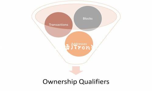 小狐狸钱包（TokenPocket） 是一个多链支持的数字货币钱包，主要支持以太坊（Ethereum）、波场（Tron）、EOS等多个区块链平台。这个钱包因其友好的用户界面和强大的功能，受到了许多用户的青睐。

以下是相关内容的和大纲：

小狐狸钱包：了解它属于哪个区块链及其功能