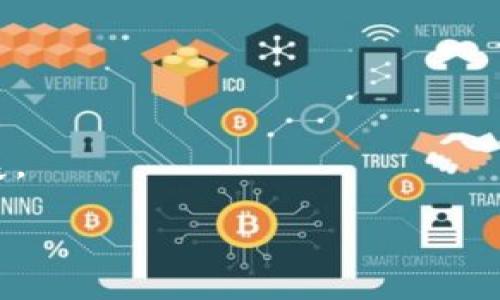 德国区块链最新消息：趋势、机遇与挑战/

区块链, 德国新闻, 技术趋势, 数字经济/guanjianci

## 内容主体大纲

1. 引言
   - 区块链技术概述
   - 德国在全球区块链领域的地位

2. 德国区块链最新新闻概览
   - 最新政策动态
   - 相关企业发展情况
   - 区块链项目和应用案例

3. 区块链技术的趋势与前景
   - 技术的发展趋势
   - 各行业的应用场景
   - 投资和市场的变化

4. 德国政府对区块链的支持
   - 政府政策解读
   - 资金投入与支持政策
   - 创新实验室与技术中心的建设

5. 德国区块链生态系统
   - 主要参与者（企业、学术机构、政府等）
   - 生态系统的构建现状
   - 未来的发展方向

6. 德国区块链面临的挑战
   - 法律和监管问题
   - 技术瓶颈与安全隐患
   - 社会认知与技术接受度

7. 未来展望与结论
   - 区块链技术的未来演进
   - 德国在全球区块链发展中的角色
   - 总结与个人见解

---

### 引言

区块链技术自2008年比特币白皮书问世以来，逐渐渗透到各行各业，其去中心化、不可篡改和透明的特点使其成为解决多种问题的有效工具。近年来，德国在全球区块链技术的研究和应用中占据了重要地位，成为了区块链创新的前沿。随着技术的不断演进和市场需求的日益增长，德国区块链领域的最新消息引发了广泛关注。

### 德国区块链最新新闻概览

在过去的一段时间里，德国的区块链新闻不断。政府出台了多项新政策，旨在推动区块链技术的应用和创新。同时，越来越多的企业开始入驻这一领域，探索不同的应用场景和商业模式。尤其是在金融服务、供应链管理和数字身份等领域，德国的进展显著。这部分将详细介绍最新的政策动态，企业发展情况以及区块链项目和应用案例。

### 区块链技术的趋势与前景

区块链技术的应用正在持续扩展，同时也在不断发展。为满足日益变化的市场需求，许多新技术和应用正在被开发。本节将讨论区块链技术的发展趋势，包括去中心化金融（DeFi）、非同质化代币（NFT）和企业区块链解决方案的兴起，以及这些趋势带来的商业机遇。

### 德国政府对区块链的支持

德国政府在推进区块链技术发展的过程中扮演了关键角色。政府通过出台法律法规和政策来鼓励创新、保护投资者以及促进技术的落地应用。本节将解读德国政府的相关政策，探讨资金投入和创新实验室的建设对区块链生态系统的影响。

### 德国区块链生态系统

区块链的成功离不开产业链各个环节的配合，德国区块链生态系统逐步形成。包括企业、学术机构和政府的共同参与，使得这个生态不断壮大。本节将介绍德国区块链生态系统的主要参与者，分析生态系统的现状以及未来的发展方向。

### 德国区块链面临的挑战

尽管区块链在德国的发展势头良好，但仍然面临诸多挑战，包括法律和监管问题、技术瓶颈以及社会认知等。解决这些问题将是区块链技术能够进一步发展的关键。本节将详细讨论这些挑战及其可能的解决方案。

### 未来展望与结论

区块链技术的未来是充满希望的。随着越来越多的人意识到区块链的潜力，德国将在全球区块链发展中继续发挥重要作用。最后将对此进行总结，并提出个人见解，对区块链的未来进行展望。

---

## 相关问题及详解

### 问题1：区块链技术如何改造传统行业？

#### 区块链技术的应用示例
区块链技术在改造传统行业方面具有巨大潜力，尤其是在金融、供应链、以及医疗等领域。通过去中心化的特性，区块链能够提高数据透明度和安全性，从而降低中介成本和交易风险。

在金融行业，区块链的去中心化金融（DeFi）应用例证令人瞩目。通过智能合约，可以实现自动化的贷款、保险和交易服务。例如，借款人可以直接与出借人进行交易，不再依赖于银行等中介，这不仅提高了效率，还降低了成本。

#### 供应链管理的透明性
在供应链管理中，区块链技术通过记录每一阶段的交易与物流信息，不仅提高了透明度，还增强了各方的信任。比如，食品行业能够追踪食品从田间到餐桌的每一个环节，从而提高食品安全。

通过区块链，企业可以实时获取与供应链相关的数据，提高协调效率，生产过程中的资源调配将更加智能化。

#### 医疗行业的数据安全
在医疗行业，患者的健康数据隐私是一个重要的担忧。区块链可以为医疗数据的管理提供安全性，因为数据在区块链上是不可篡改和透明的。这使得患者能更安心地共享自己的健康信息，以便于医生提供更好的医疗服务。

### 问题2：德国的区块链监管措施是怎样的？

#### 法规体系
随着区块链技术的发展，德国政府逐渐意识到区块链带来的机遇与挑战，因此开始制定相关法规以保证市场的健康发展。在2020年，德国通过了《数字证券法》，这是一个里程碑式的法案，旨在为数字化证券的发行和流通提供法律保障。

该法律的主要目的是为区块链技术下的资产（如代币化证券）提供法律框架，为投资者提供安全保障。

#### 监管机构的角色
德国联邦金融监管局（BaFin）在区块链的监管中扮演着重要角色。BaFin负责监管涉及区块链技术的加密资产，并发布相关指南。这些措施不仅有助于投资者保护，也为企业创造了更为良好的发展环境。

#### 未来方向
德国政府还在继续完善法规与监管框架，以适应区块链技术的快速发展。同时，政府也在支持技术创新与实践，使得区块链的应用能在一个安全的环境中进行。

### 问题3：区块链对德国经济的影响如何？

#### 经济结构的改变
区块链技术对德国经济的主要影响体现在推动各行各业的数字化转型。例如，传统制造业正在利用区块链提升生产管理与供应链透明度，改变以往的经济结构。

#### 增加就业机会
随着区块链的普及，许多新兴职位也因此产生，包括区块链开发者、审计员和咨询师等。根据最新技术趋势，预计将会创造出成千上万的新岗位。

#### 促进创新与投资
区块链的潜力吸引了大量创业者和投资者涌入相关市场，带动了创新的快速发展。德国在区块链领域的投资额逐年上升，特别是在初创公司和技术研究方面，为国家带来了新的增长点。

### 问题4：德国区块链行业的主要参与者有哪些？

#### 主要企业
德国的区块链行业参与者包括全球知名企业、初创公司和学术机构。其中，Deutsche Börse、SAP等大型企业通过合作和投资来推动区块链技术的应用。同时，多家初创公司如 IOTA、Parity Technologies在联盟链和物联网领域开拓着新路径。

#### 学术机构的贡献
德国的高等院校和研究机构也积极参与区块链技术的研究与教育。许多大学开设专门的区块链课程，培养相关人才，助力技术的进一步发展。

#### 政府及机构的支持
德国政府也在政府主导的项目中扮演着重要角色。区域性区块链hub的建立使得企业、学术界与政府能更好地合作，共同推动区块链的实施与应用。

### 问题5：区块链在供应链管理中的应用有哪些？

#### 提高透明度与可追溯性
区块链在供应链管理中的应用最显著的优势是确保供应链的透明度与可追溯性。通过每个环节的数据记录，企业可以准确追踪每一产品的来源及流转路径。这种透明度可以在食品行业、奢侈品行业等高风险行业中发挥至关重要的作用。

#### 降低成本与提升效率
传统供应链中的信息不对称和冗杂环节导致了重大的交易成本。借助区块链技术，供应链参与各方可以直接交易，减少中介角色，显著降低供应链管理的成本。同时，实时信息的共享可以促进更高效的资源调配。

#### 防止造假与欺诈
区块链的不可篡改性确保了一旦记录的数据无法更改，这为防止商品造假与欺诈提供了强有力的保障。尤其在奢侈品和药品等行业，区块链能够通过标记真伪来保障消费者的权益。

### 问题6：德国内部和外部的区块链合作有哪些？

#### 国内合作
德国内部，各个行业及高校之间的合作越发频繁。例如，许多大学与企业共同开启区块链研究项目，探讨技术的应用。这种合作有助于知识的共享，同时推动技术的商业化。

#### 国际合作
在面对全球化的市场环境时，德国也在与诸多国家建立区块链合作关系。如德国与新加坡、新西兰等国在区块链技术和监管方面进行交流合作，共同探讨技术的实施与风险控制。

#### 项目与联盟
除了企业与学术界的合作之外，还有许多区块链联盟的成立，例如DLT（Distributed Ledger Technology）联盟，旨在为成员提供交流与合作的平台，推动跨行业的数字化解决方案。

### 问题7：未来区块链技术的发展方向是什么？

#### 技术创新
未来区块链技术的发展将集中在更高的效率和更广泛的应用上。如Layer2及跨链技术的成熟将有效降低交易成本和提高交易速度，使得区块链的应用场景愈加灵活。

#### 法律与道德框架
随着区块链的普及，针对隐私与数据保护的法律法规将愈加完善。未来，会有更多的研究聚焦于如何在保护用户隐私的同时确保透明度和合规性。

#### 多元化应用场景
从金融到不动产，再到艺术品，区块链的应用将会越来越多样化。预计未来，将会发现更多利用区块链解决社会问题的创新案例，以推动可持续的经济发展。

如上所述，区块链技术正在迅速影响着德国与全球的经济形态，其发展动态也值得我们时刻关注。