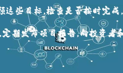 baioti区块链未来：发行自己的加密货币的机会与挑战/baioti

区块链, 加密货币, 发币, 未来趋势/guanjianci

## 内容主体大纲

1. **引言**
   - 区块链技术的崛起
   - 加密货币的定义与意义
   - 发币的背景与重要性

2. **区块链的基本原理**
   - 去中心化与信任机制
   - 区块链的构成与工作原理
   - 智能合约的角色

3. **发币的基本流程**
   - 创建代币的步骤
   - 选择发行的平台（如以太坊、Binance Smart Chain等）
   - 白皮书的重要性

4. **发币的潜在机遇**
   - 融资途径
   - 社区建设与用户参与
   - 创新与技术突破

5. **发币的挑战与风险**
   - 法规风险
   - 市场波动性
   - 技术安全问题

6. **成功的发币案例分析**
   - 比特币与以太坊
   - 其他成功项目的经验教训
   - 从失败案例中吸取的教训

7. **未来区块链与发币的趋势**
   - 行业发展趋势
   - 技术创新与应用
   - 社会接受度与法规环境变动

8. **总结与展望**
   - 毅力与创新的重要性
   - 发币市场的未来潜力

## 详细内容

### 引言

在过去的十年里，区块链技术经历了快速的发展，从早期的比特币到如今数以千计的加密货币与应用，区块链已经成为一个备受关注的技术领域。发行自己的加密货币（发币）不仅吸引了投资者的目光，也成为企业寻求融资、建立生态的手段。然而，在这一过程中，有许多关键因素需要考虑，包括技术架构、法规遵从、市场风险等。

### 区块链的基本原理

区块链的核心在于去中心化的信任机制，任何人都能够在没有中介的情况下进行交易。区块链由多个区块组成，每个区块包含一组交易记录和一个指向上一个区块的哈希值，从而形成链式结构。此结构确保了数据的不可篡改性和透明度。此外，智能合约作为区块链技术的重要组成，能够自动执行合约条款，大大提升了效率和安全性。

### 发币的基本流程

发行自己的加密货币并不是一项简单的任务。这要求开发者首先设计代币的机制、功能和经济模型。接下来，开发者需要选择合适的区块链平台。以太坊是目前最受欢迎的平台之一，它支持智能合约，使得发币过程更加简便。此外，撰写白皮书是发币过程中的重要步骤，它能详细说明项目的愿景、技术实现及市场策略，为后续的市场推广打下基础。

### 发币的潜在机遇

发币可以为项目带来诸多机遇，尤其是在融资方面。相比传统融资方式，发币能够迅速吸引大量小额投资者，获取资金支持。同时，发币能够建立用户社区，提高用户参与感和忠诚度。最重要的是，发币为技术创新提供了新的舞台，开发者能够基于用户反馈不断改进和产品。

### 发币的挑战与风险

然而，发币也面临着众多挑战。首先是法律风险，各国对加密货币的监管政策差异较大，任何不合规的行为都可能导致法律问题。其次，市场波动性使得代币投资风险增加，投资者可能面临巨大亏损。最后，技术安全问题也是发币过程中的重要考量，智能合约的漏洞或黑客攻击都可能导致资金损失。

### 成功的发币案例分析

众多成功的发币案例中，比特币和以太坊无疑是最具代表性的。比特币作为第一种去中心化的数字货币，其成功在于建立了信任机制和市场需求。而以太坊则通过智能合约的引入，为区块链应用提供了广阔的平台。此外，学习一些失败的案例可以帮助新项目更好地规避风险，如Mt. Gox交易所的倒闭事件等。

### 未来区块链与发币的趋势

展望未来，区块链技术将继续渗透到各个行业，发币的形式也将变得更加多样化。随着技术的进步，更多的企业将利用区块链为其业务模型进行创新。此外，社会对加密货币的接受程度逐渐提高，意味着发币的市场将会进一步扩大。同时，法律法规的完善也将为发币提供更加安全的环境。

### 总结与展望

综上所述，区块链不断发展为创业者和开发者提供了更多机遇，发币作为一种创新的融资方式，也将面临新的挑战。未来，随着技术和市场的成熟，发币将可能成为企业竞争的重要手段。保持创新和合规，适应市场变化，将是成功发币的关键因素。

## 七个相关问题

### 问题1：发币是否适合所有类型的企业？

发币的适用性分析
尽管发币为许多企业提供了前所未有的融资机会，但并非所有企业都适合这一模式。首先，发币特别适合那些需要大量资金支持进行产品研发和市场推广的初创企业。通过发币，企业能够迅速获得众多小额投资者的资金，从而加速项目的发展。

然而，对于一些成熟且利润稳定的企业而言，发币可能不是最佳选择。这些企业可以依靠传统融资方式，如银行贷款和股权融资，来满足资本需求。此外，一些行业由于监管政策的限制或市场需求的稀缺，可能不适合进行发币。这就要求企业在考虑发币之前，进行充分的市场调研与法律咨询，以确定是否符合发币的条件。

### 问题2：发行代币需要多少技术背景？

技术背景对发币的影响
在区块链领域内，技术背景确实是发行代币过程中不可或缺的一部分。发行代币需要对区块链技术有一定的理解，包括如何创建智能合约、如何在不同的区块链平台上实现代币的发行等。技术背景较强的团队能够更有效地解决潜在的技术问题，例如网络安全、链上数据的完整性等。

如果团队缺乏足够的技术背景，可以考虑聘请专业的区块链开发者或技术顾问来帮助他们完成发币的全过程。此外，现在市场上也有许多现成的发行工具，如TokenMint等，能够让技术背景较弱的企业更容易地创建自己的代币。

### 问题3：发币过程中的法律合规问题有哪些？

法律合规具体要点
发币过程中最不容忽视的就是法律合规问题。各国对加密货币和代币的法律规定各不相同。这意味着在不同市场中，企业需要遵循相应的法律法规。例如，在美国，发行代币的过程必须遵循证券法，符合合规性要求。此外，企业还需要特别留意反洗钱和客户身份识别（KYC）等政策。

为了确保合规性，企业在发币前应进行全面的法律评估，了解目标市场的监管政策并与法律顾问合作。同时，企业应提供透明的信息，确保投资者充分理解投资的风险，减少潜在的法律诉讼问题。

### 问题4：如何制定代币经济模型？

代币经济模型的构建
代币经济模型是发币成功与否的关键组成部分。良好的代币经济模型不仅能够引导代币的流通，还能确保代币的价值提升。构建代币经济模型需要考虑几个关键因素，包括代币的总供应量、分发机制、使用场景等。

首先，确定代币的总供应量是至关重要的。过多的供应可能导致代币贬值，而过少的供应又可能限制参与度。其次，代币的分发机制应公平且透明，以吸引潜在投资者和用户参与。最后，要明确代币的使用场景，例如是否用于产品支付、权益投票等，以提升代币的实际用途和价值。

### 问题5：社区建设为什么对发币项目至关重要？

社区在发币项目中的重要性
在发币项目中，社区的支持与参与是最终能否成功的关键因素之一。社区不仅帮助推广产品，还促使用户之间的互动，提升用户黏性。拥有活跃的社区能够为项目带来持续的流量和关注，增强代币的市场地位。

企业可以通过社交媒体、论坛、线上群组等多种途径与社区互动，同时，定期举办AMA（Ask Me Anything）活动、线上研讨会等能加强与社区的互动。此外，激励措施如空投、奖励机制等，可以有效吸引用户加入社区，增强参与感。

### 问题6：发币后的市场营销策略应该是什么？

发币市场营销策略
发币之后，企业需要制定有效的市场营销策略，以确保代币的知名度和交易活跃度。首先，建立专业的网站和社交媒体账号是基本的步骤，这些平台可以作为发布信息和与用户沟通的渠道。

其次，企业还可以通过举办活动、发布行业分析、参与各种区块链和金融相关的会议等方式来提高曝光度。此外，与其他知名项目进行合作、开展联合营销，也能提升代币的信誉和影响力。最后，定期更新项目进展和技术进展，保持信息透明，以增强投资者的信心。

### 问题7：如何监测与评估发币项目的进展？

监测与评估项目进度的方法
监测与评估发币项目的进展至关重要，既能确保项目按计划进行，也能及时识别和解决潜在问题。首先，设定明确的里程碑和目标是进度监测的基础。定期回顾这些目标，检查是否按时完成，有助于评估项目的实际进展。

另一个有效的评估方法是在社交媒体和线上社区中收集用户反馈。这些反馈能够帮助团队了解代币的市场接受程度和用户需求，从而对项目进行调整。最后，定期发布项目报告，向投资者和社区展示进展，提升透明度，增加项目的公信力。

以上内容中详细探讨了各个方面的问题，并提供了相关的解答，为有意发行自己代币的企业及开发者提供了丰富的参考信息。