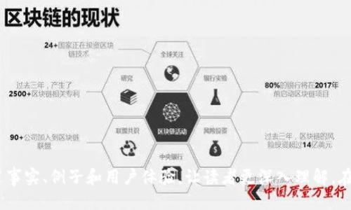 手机端如何下载MetaMask：快速入门指南

MetaMask下载, 手机端博彩, 数字钱包, ethereum钱包/guanjianci

## 内容大纲

1. 什么是MetaMask？
   - 1.1 MetaMask的定义
   - 1.2 MetaMask的功能概述
   - 1.3 MetaMask在区块链中的角色

2. 为什么选择MetaMask？
   - 2.1 用户友好的界面
   - 2.2 支持多种区块链网络
   - 2.3 安全性与隐私保护

3. 如何在手机端下载MetaMask？
   - 3.1 iOS系统下载步骤
   - 3.2 Android系统下载步骤
   - 3.3 验证下载的合法性

4. 如何设置MetaMask账户？
   - 4.1 创建新钱包的步骤
   - 4.2 导入已有钱包的步骤
   - 4.3 安全备份助记词的重要性

5. 如何使用MetaMask进行交易？
   - 5.1 连接到去中心化交易所
   - 5.2 发送和接收加密货币的步骤
   - 5.3 处理常见交易问题

6. 如何保护你的MetaMask账户安全？
   - 6.1 更新应用程序
   - 6.2 使用强密码
   - 6.3 防范钓鱼攻击的技巧

7. 未来MetaMask的趋势与发展方向
   - 7.1 MetaMask的最新动态
   - 7.2 可能的新功能
   - 7.3 对Web3.0的影响

### 什么是MetaMask？

#### 1.1 MetaMask的定义
MetaMask是一个基于以太坊治理的数字资产钱包，允许用户与以太坊区块链及其生态系统中的去中心化应用程序（dApps）互动。它不仅可以储存以太币（ETH），还支持多种ERC-20和ERC-721代币，为用户提供方便的数字资产管理解决方案。

#### 1.2 MetaMask的功能概述
MetaMask的核心功能包括钱包管理、资产交换、与dApps的直接交互、以及安全性保障。此外，用户还可以通过MetaMask直接访问去中心化交易所（DEX），实现无缝的加密资产交易。

#### 1.3 MetaMask在区块链中的角色
作为重要的Web3浏览器插件和移动应用，MetaMask在促进去中心化金融（DeFi）和数字资产交易中扮演了重要角色，创造了一个更加开放、透明的经济体系。

### 为什么选择MetaMask？

#### 2.1 用户友好的界面
MetaMask提供直观的用户界面，即使是区块链新手也能较为轻松地理解。它将复杂的区块链技术简化为简单易用的操作，使更多用户可以无障碍地进行加密资产管理。

#### 2.2 支持多种区块链网络
除了以太坊，MetaMask还支持其他多个区块链网络，如Polygon、Binance Smart Chain等，极大地扩展了其用途和灵活性，为用户提供多样化的选择。

#### 2.3 安全性与隐私保护
MetaMask通过本地存储用户的私钥，保证资产安全。同时，它还提供了多层身份验证和数据加密，在加强用户隐私的同时，保护用户的数字资产不被侵害。

### 如何在手机端下载MetaMask？

#### 3.1 iOS系统下载步骤
在iOS设备上下载MetaMask非常简单，用户只需通过App Store搜索“MetaMask”，点击下载按钮，然后按照系统提示完成安装即可。在下载完成后，用户可以打开应用进行设置。

#### 3.2 Android系统下载步骤
对于Android用户，访问Google Play Store，搜索“MetaMask”，然后下载和安装即可。在安装完成后，打开应用并进行初始设置，既可以创建新钱包，也可以导入已有钱包。

#### 3.3 验证下载的合法性
为了确保下载的是官方版本，用户应该只通过官方渠道（例如，App Store或Google Play Store）进行下载，同时关注应用的开发者信息，确保是MetaMask官方团队提供的版本。

### 如何设置MetaMask账户？

#### 4.1 创建新钱包的步骤
用户在首次打开MetaMask时，选择“创建钱包”，并按照提示设置密码，确保该密码复杂且易于记忆。随后，系统会生成助记词，务必妥善保存。

#### 4.2 导入已有钱包的步骤
如果用户已经有MetaMask钱包，可以选择“导入钱包”，输入助记词或私钥，点击确认即可恢复之前的钱包。这是保留已存在资产的主要方法。

#### 4.3 安全备份助记词的重要性
助记词是用户钱包的“钥匙”，遗失后将无法找回资金，因此建议将其保存在安全的地方，不要在线存储。同时，不要向任何人泄露助记词，以免造成资金损失。

### 如何使用MetaMask进行交易？

#### 5.1 连接到去中心化交易所
用户可以通过MetaMask直接连接到去中心化交易所（如Uniswap、SushiSwap等），在这些平台上进行资产交换。连接时，确保选择“授权”进行连接。

#### 5.2 发送和接收加密货币的步骤
要发送加密货币，用户需在MetaMask中选择相应的代币，输入接收者地址和金额，确认信息后发起交易；而接收加密货币只需共享钱包地址，接收方即可直接转账。

#### 5.3 处理常见交易问题
在使用MetaMask进行交易时，用户可能会遇到交易确认延迟、失败等问题。确保用户的以太坊余额足够支付手续费，选择合适的Gas费率可以提高交易成功几率。

### 如何保护你的MetaMask账户安全？

#### 6.1 更新应用程序
保持MetaMask及手机操作系统的最新更新是确保安全的基础。定期检查应用商店，下载最新版本，更新内容往往包含安全补丁和性能改进。

#### 6.2 使用强密码
为MetaMask设置一个强密码，可以有效降低被黑客攻击的风险。建议使用字母、数字和特殊符号的组合，并定期更换密码。

#### 6.3 防范钓鱼攻击的技巧
用户应谨慎对待任何非官方来源的信息和链接，特别是在输入助记词或进行操作时。确保访问MetaMask时是通过官方渠道，并开启两步验证等额外安全措施。

### 未来MetaMask的趋势与发展方向

#### 7.1 MetaMask的最新动态
随着区块链技术的快速发展，MetaMask也在不断更新以满足用户需求。最近，MetaMask推出了新的移动身份功能，用户可以更方便地管理其数字身份。

#### 7.2 可能的新功能
未来MetaMask可能会引入更多的跨链功能，使用户能够轻松在不同的区块链网络之间转移资产，同时可能增加更多的金融服务功能，使其更加全面。

#### 7.3 对Web3.0的影响
MetaMask不仅改进了数字资产管理方式，同时也推动了Web3.0的发展。随着去中心化技术的普及，MetaMask作为连接用户和区块链的重要工具，将持续发挥重要作用。

## 相关问题

### 问题1：MetaMask的使用是否安全？
### 问题2：如果我忘记了MetaMask的密码怎么办？
### 问题3：MetaMask支持哪些类型的资产？
### 问题4：MetaMask和其他数字钱包有什么区别？
### 问题5：我可以在MetaMask上进行哪些类型的交易？
### 问题6：MetaMask是否支持硬件钱包？
### 问题7：如何利用MetaMask参与DeFi项目？

每个问题的详细介绍可以扩展为700字，通过使用相应的段落和结构，有序展开讨论。需要详细描述事实、例子和用户体验，让读者更深入理解。在提供解答时，可以使用图表、示例进行补充，提升内容的可读性和吸引力。