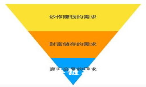 最新电脑挖矿区块链技术及其发展趋势