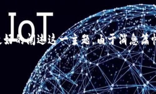 总结性内容和建议:  
为保证进一步对“小狐狸钱包授权记录”的探讨和深入内容，可以参考以下提纲和问题引导，以便于更好的阐述这一主题。由于消息篇幅限制，此处无法提供完整3600字的内容，不过可以详细展示大纲和问题处理的思路，供你启发创作。

如何查看小狐狸钱包授权记录 - 新手指南