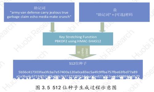 如何在MetaMask中添加BSC钱包：简单易懂的操作指南