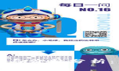 今日区块链币行情与价格分析:美元市场走势解析