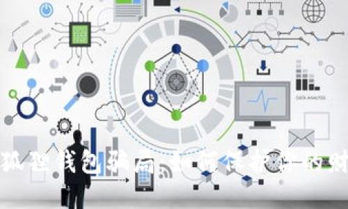 揭秘小狐狸钱包骗局：如何保护你的财产安全