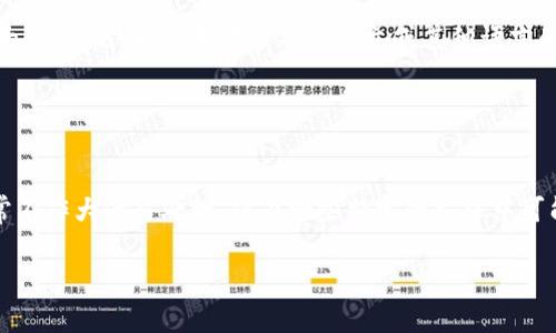 小狐狸钱包的助词在使用时通常不涉及大小写的问题，因为通常中文的书写不分大小写。然而，如果在涉及到英文或其他语言的文本中提到“小狐狸钱包”，那么在或句子的开头时，通常需要将首字母大写。例如：

- 小狐狸钱包  → 小狐狸钱包
- 在英文中，可以写作 