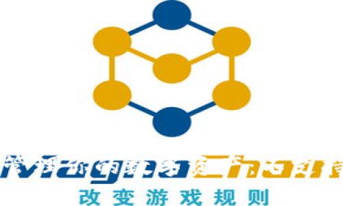 如何在MetaMask中管理你的数字资产：不支持BTC钱包的解决方案